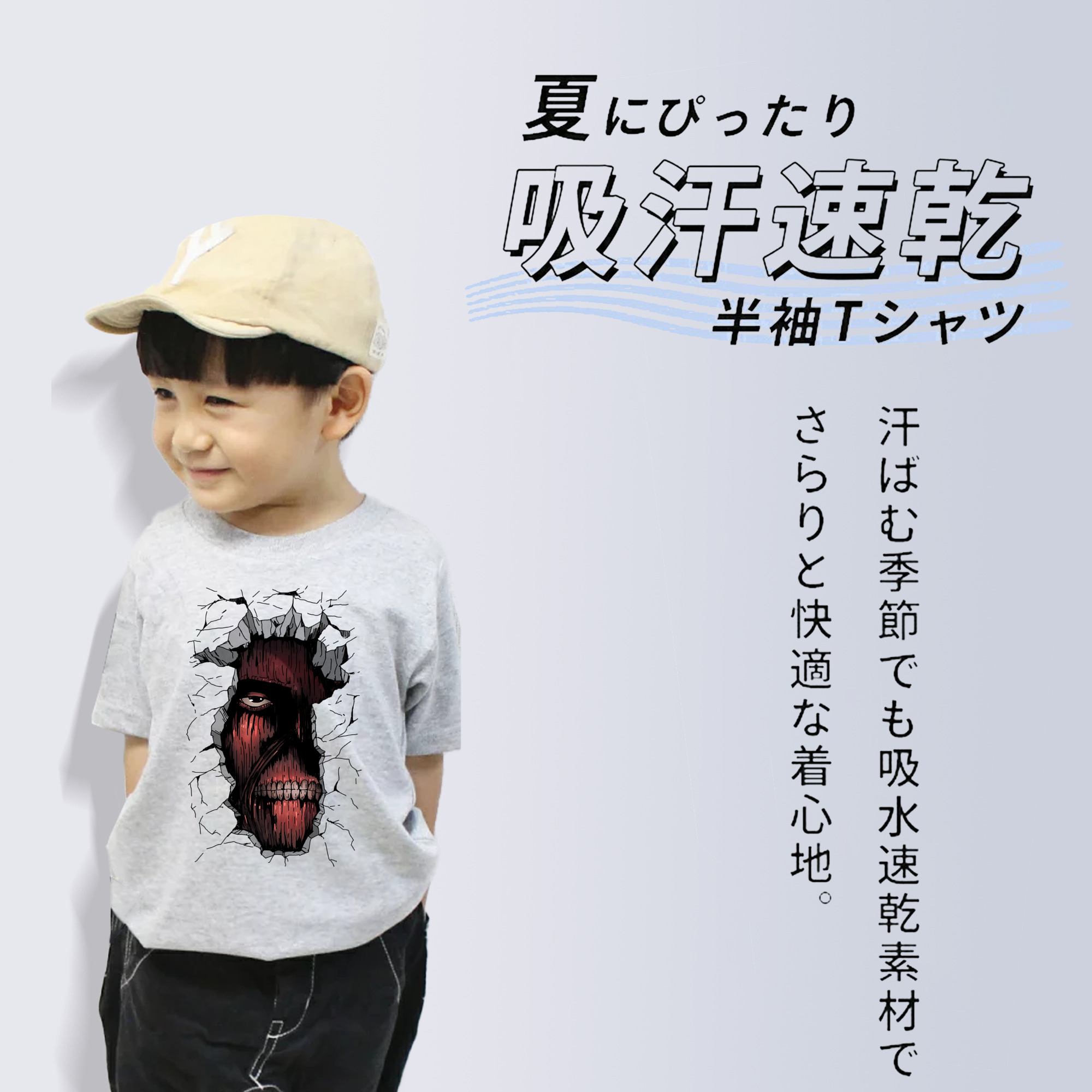 進撃の巨人 Attack on Titan 綿100％キッズTシャツ（フロントプリント）