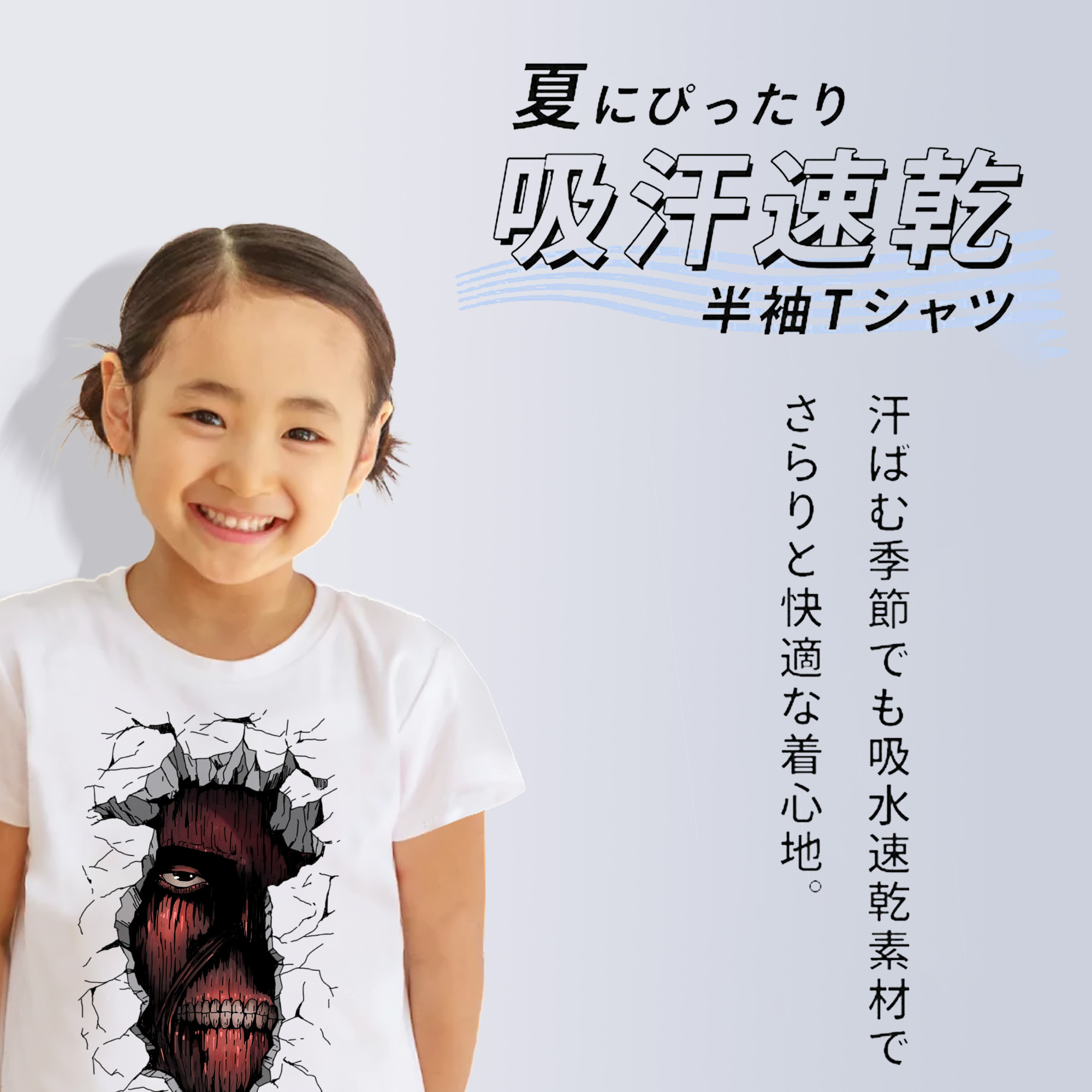 進撃の巨人 Attack on Titan 綿100％キッズTシャツ（フロントプリント）