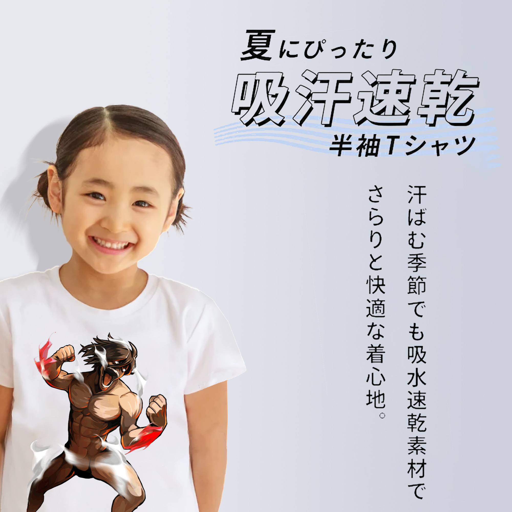 進撃の巨人 Attack on Titan 綿100％キッズTシャツ（フロントプリント）