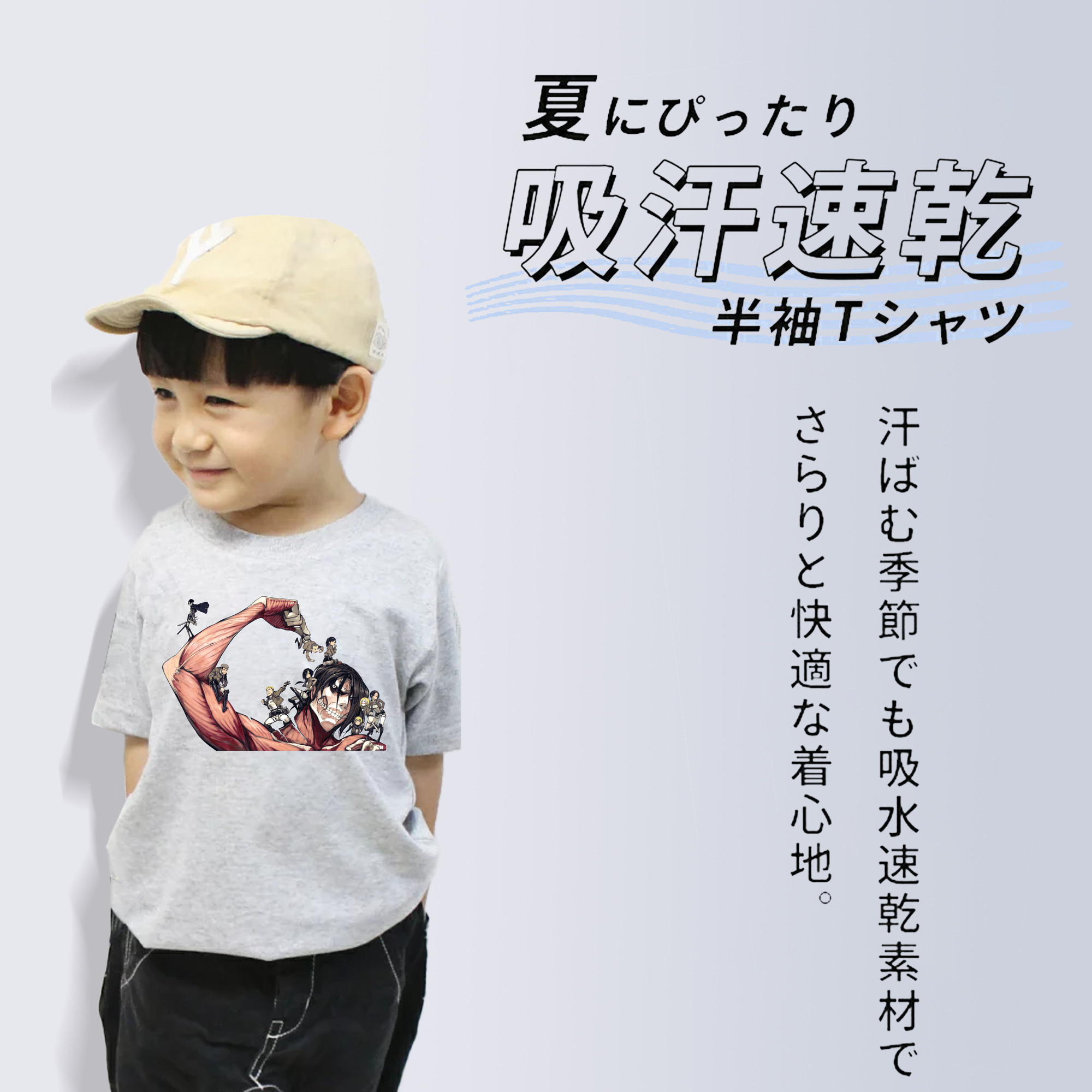進撃の巨人 Attack on Titan 綿100％キッズTシャツ（フロントプリント）