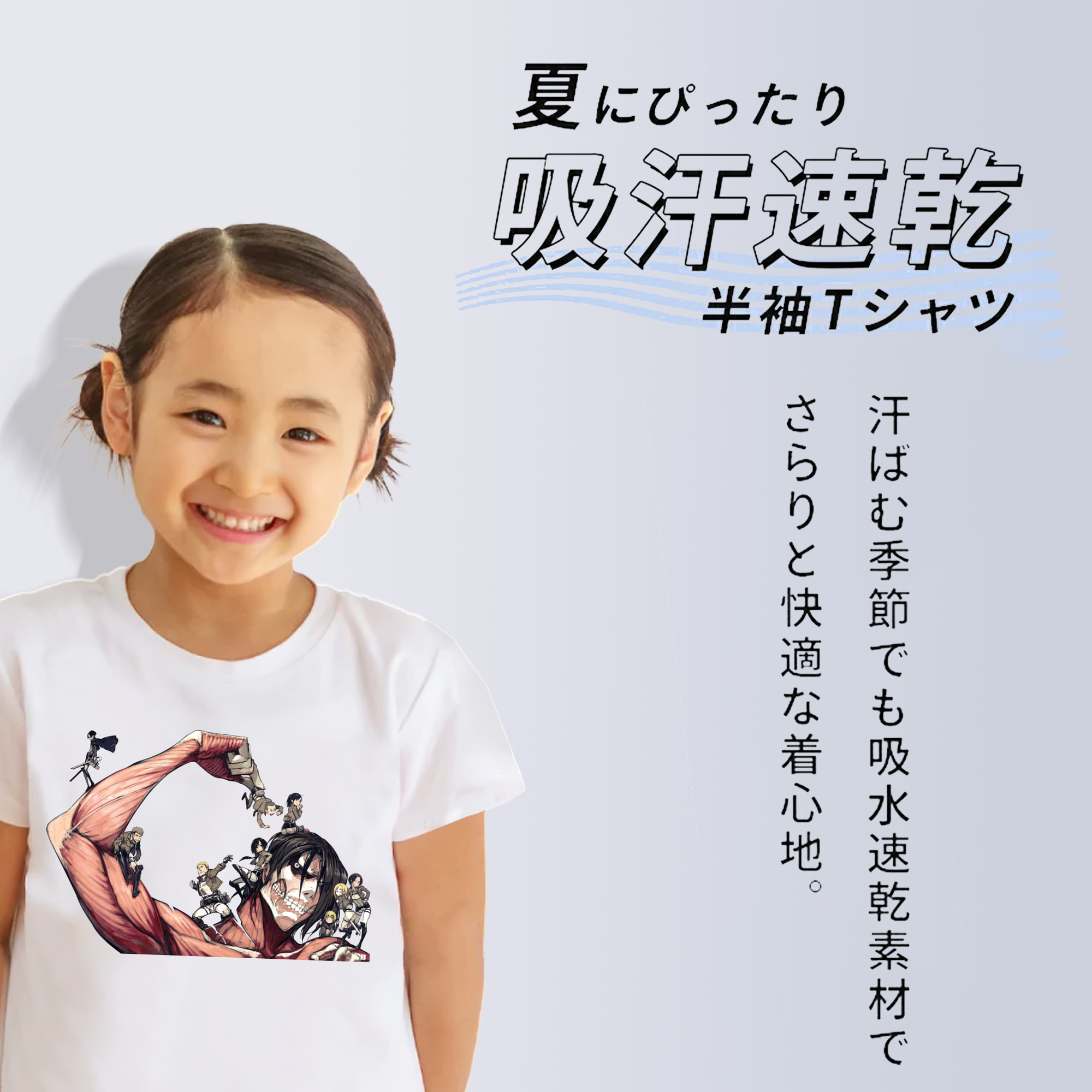 進撃の巨人 Attack on Titan 綿100％キッズTシャツ（フロントプリント）