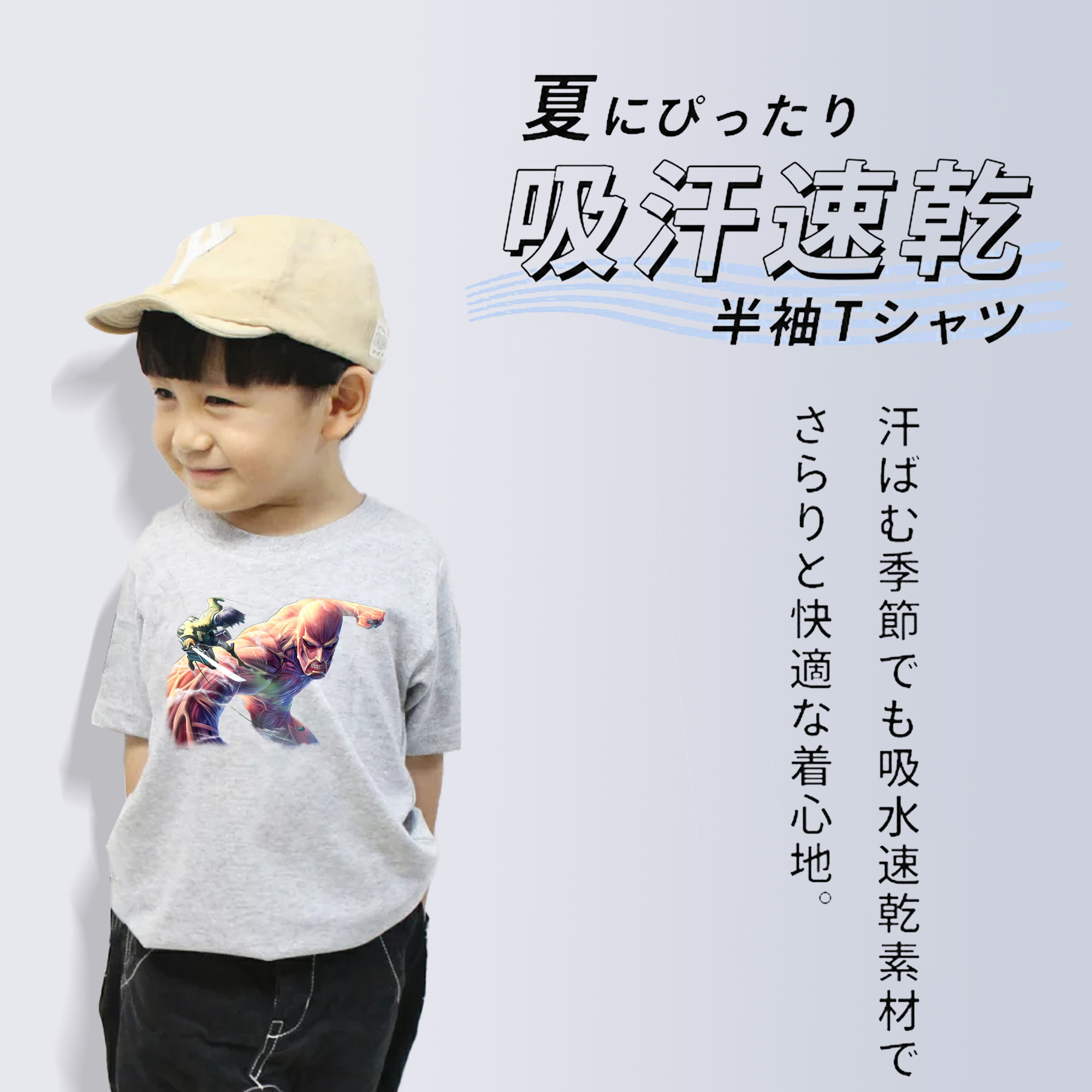 進撃の巨人 Attack on Titan 綿100％キッズTシャツ（フロントプリント）