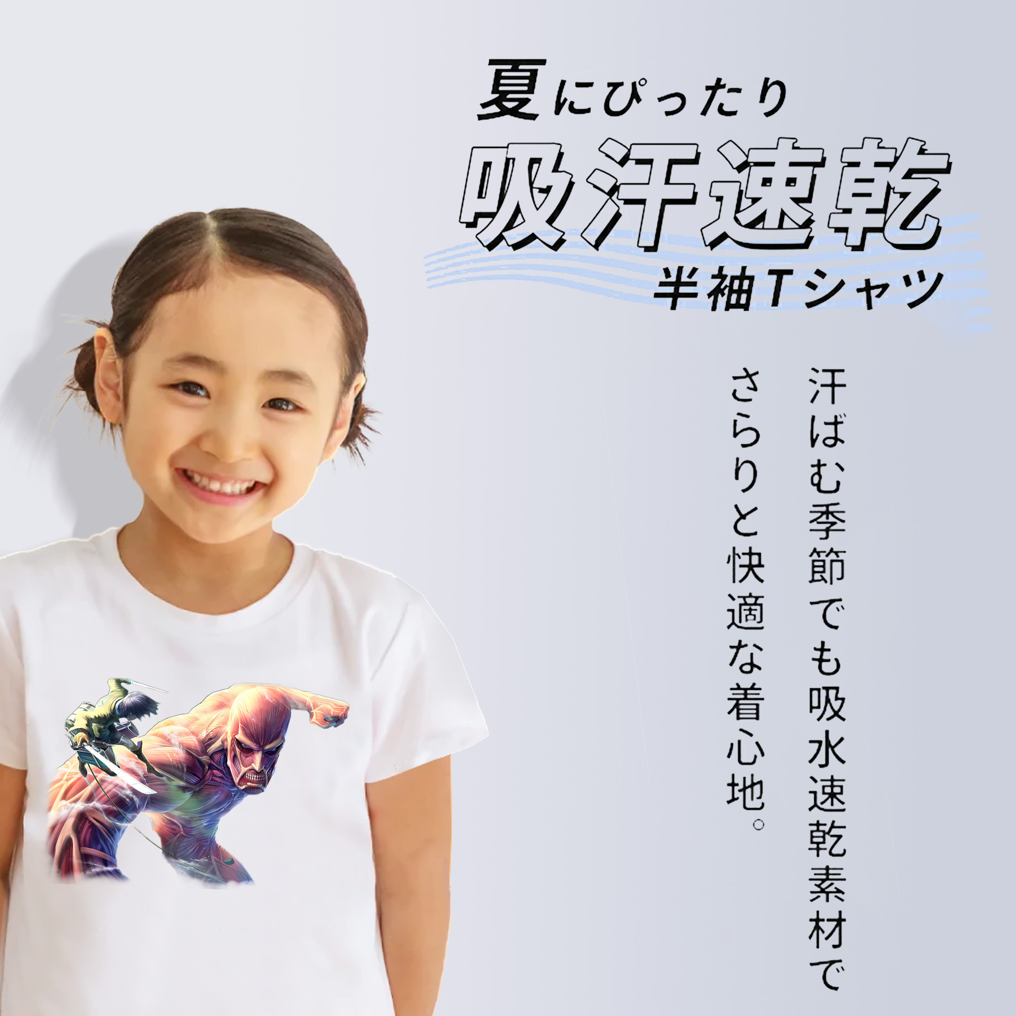 進撃の巨人 Attack on Titan 綿100％キッズTシャツ（フロントプリント）