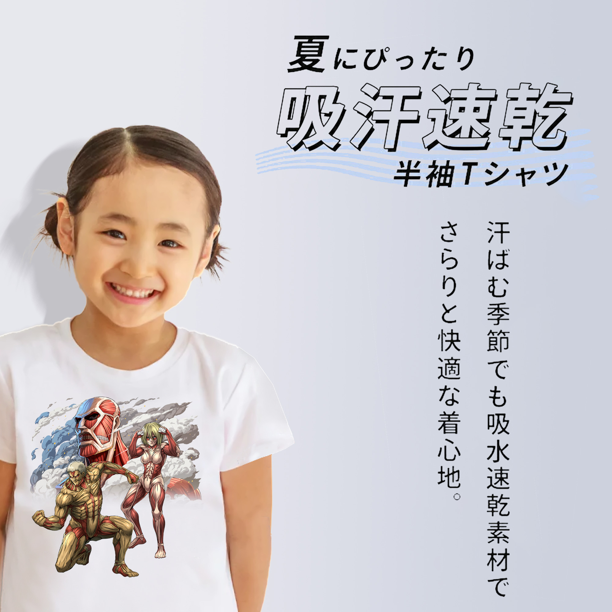 進撃の巨人 Attack on Titan 綿100％キッズTシャツ（フロントプリント）