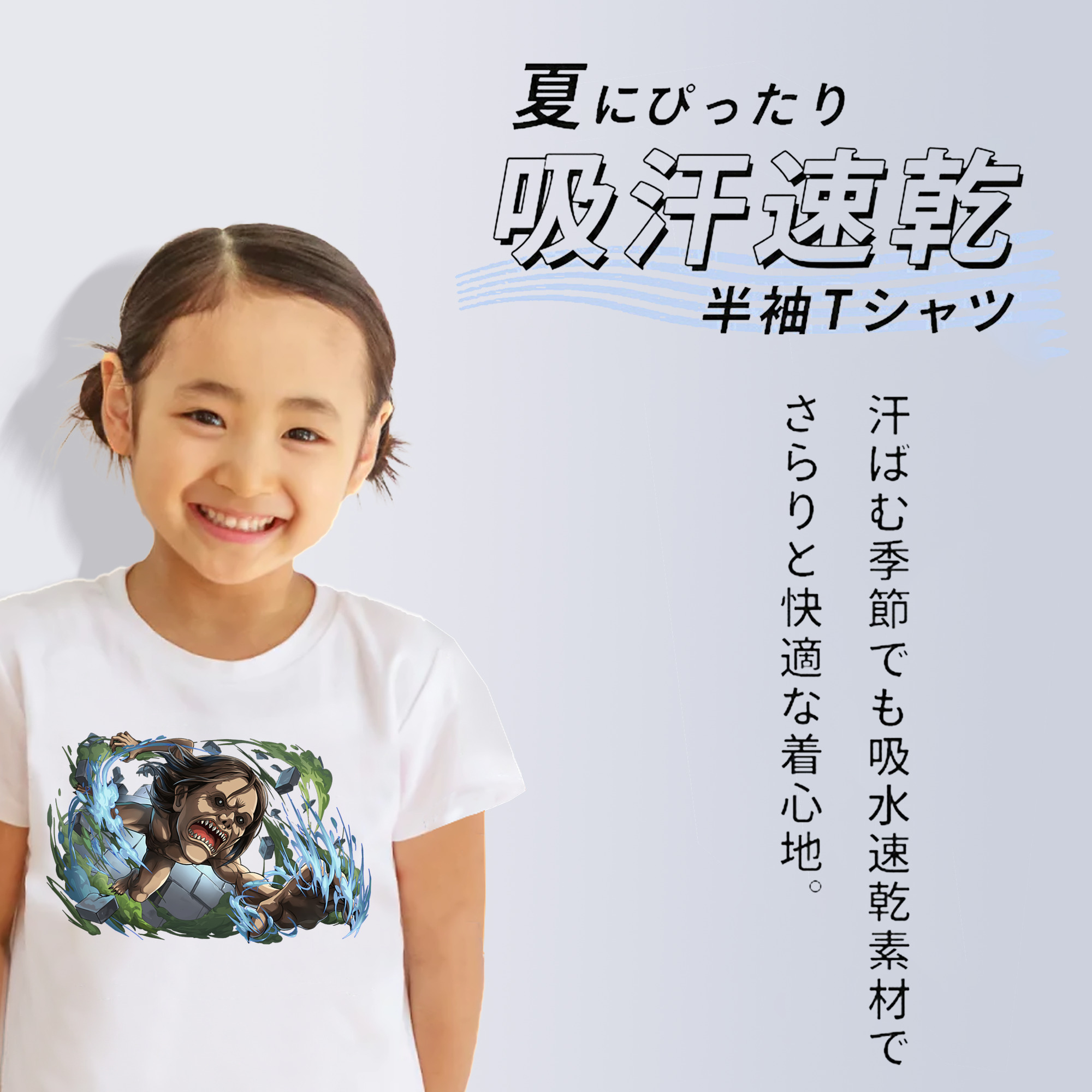 進撃の巨人 Attack on Titan 綿100％キッズTシャツ（フロントプリント）