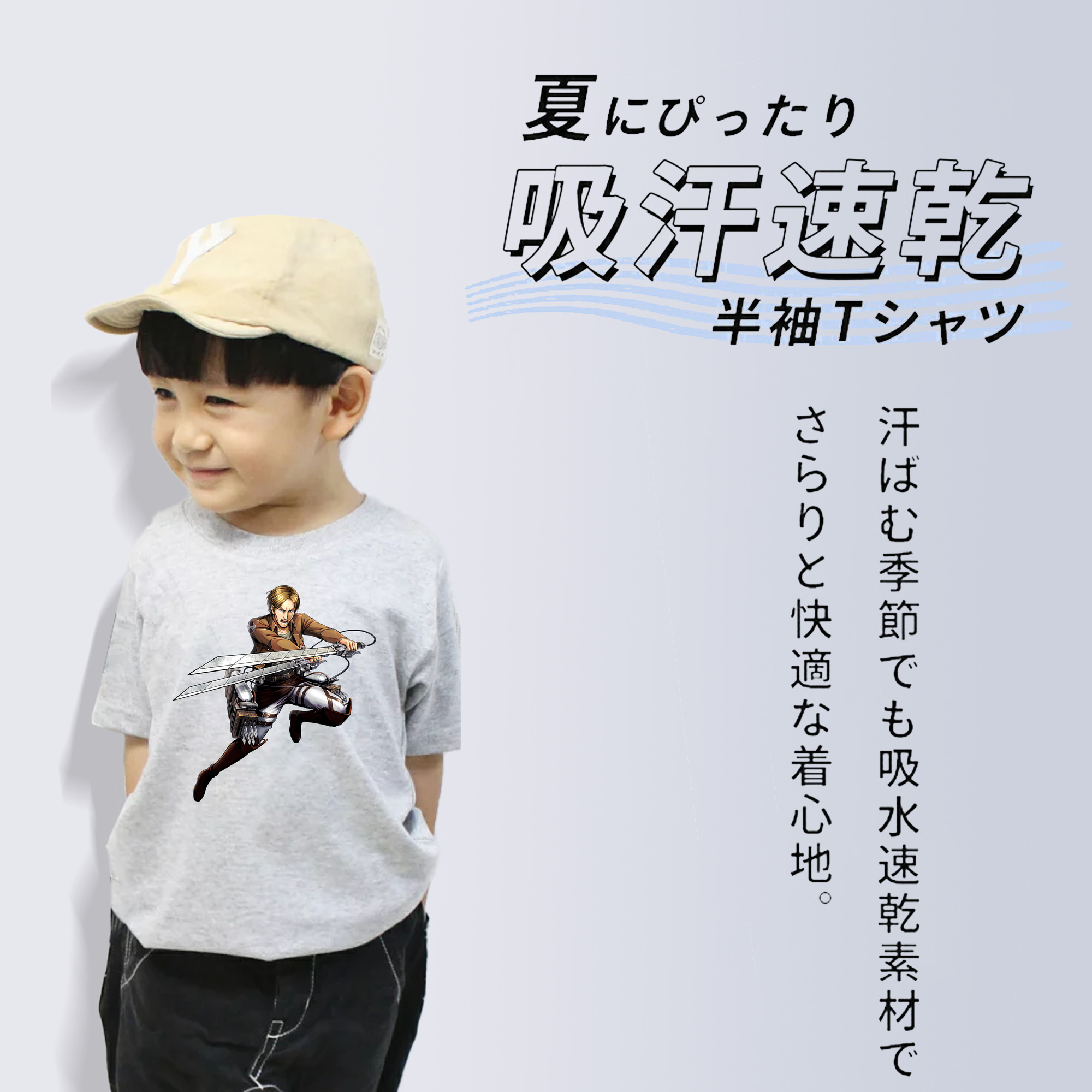 進撃の巨人 Attack on Titan 綿100％キッズTシャツ（フロントプリント）