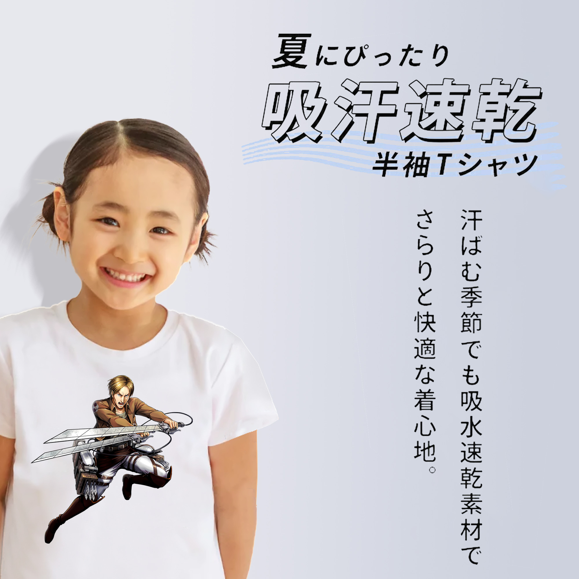 進撃の巨人 Attack on Titan 綿100％キッズTシャツ（フロントプリント）