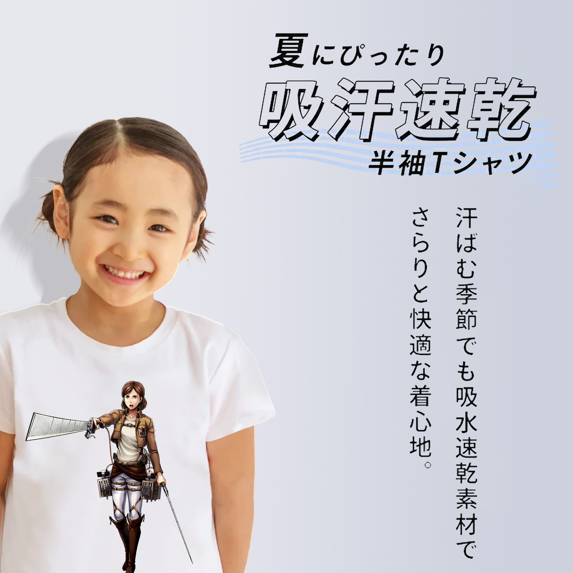 進撃の巨人 Attack on Titan 綿100％キッズTシャツ（フロントプリント）