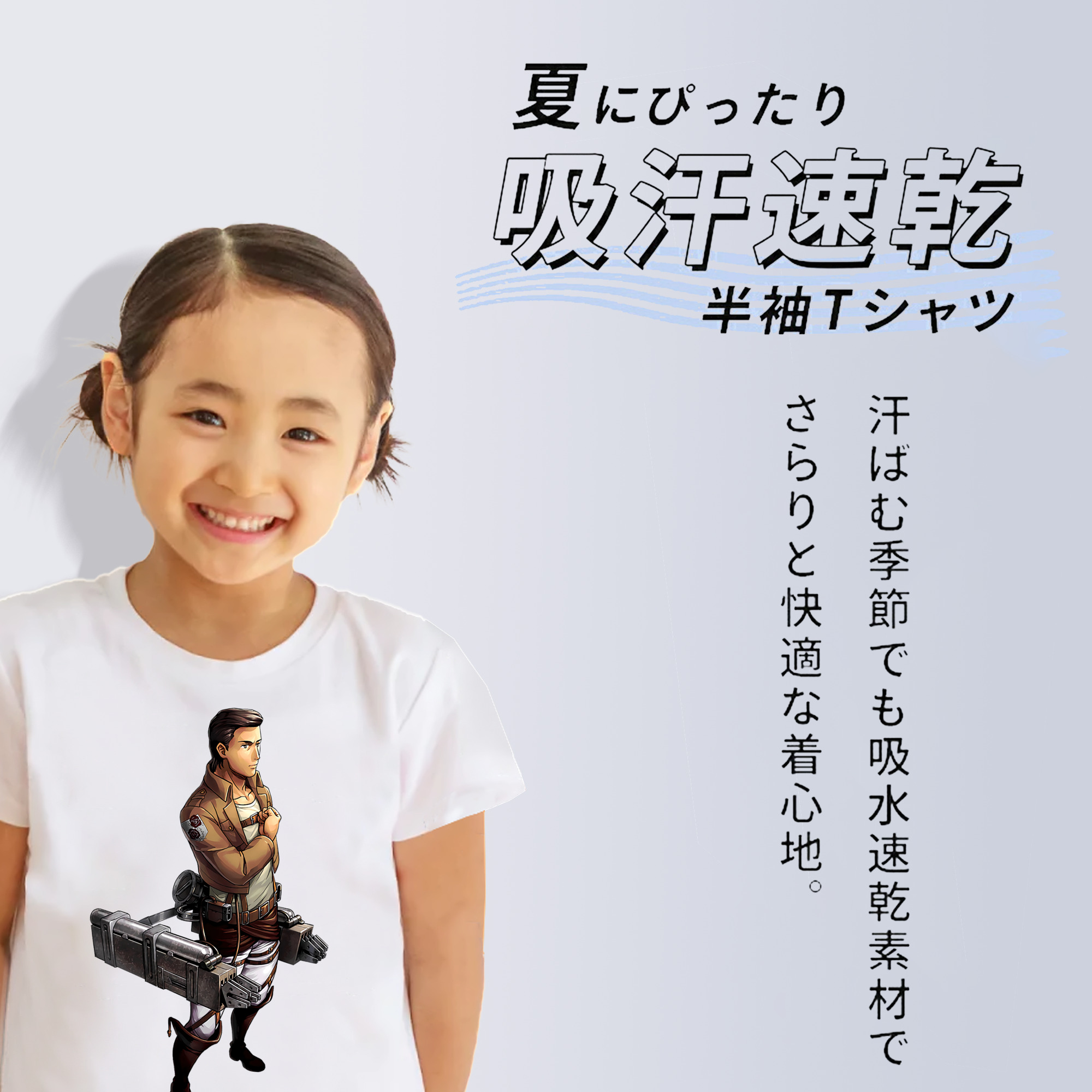 進撃の巨人 Attack on Titan 綿100％キッズTシャツ（フロントプリント）