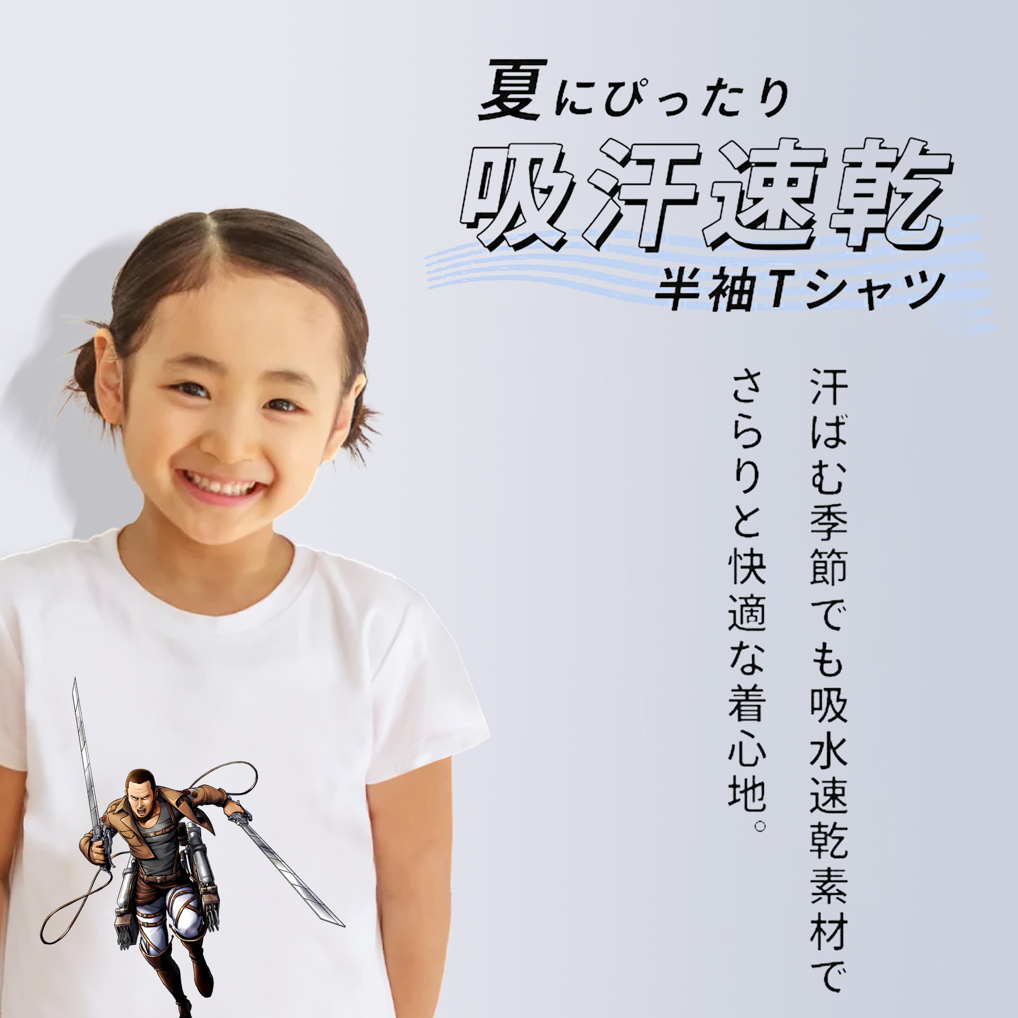 進撃の巨人 Attack on Titan 綿100％キッズTシャツ（フロントプリント）