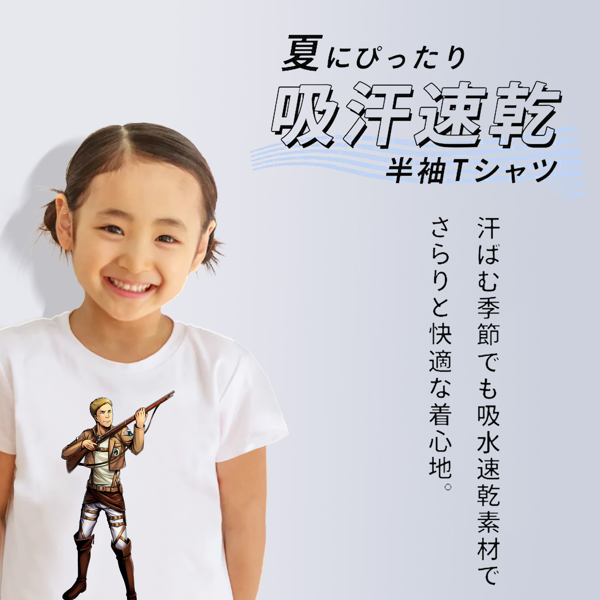 進撃の巨人 Attack on Titan 綿100％キッズTシャツ（フロントプリント）