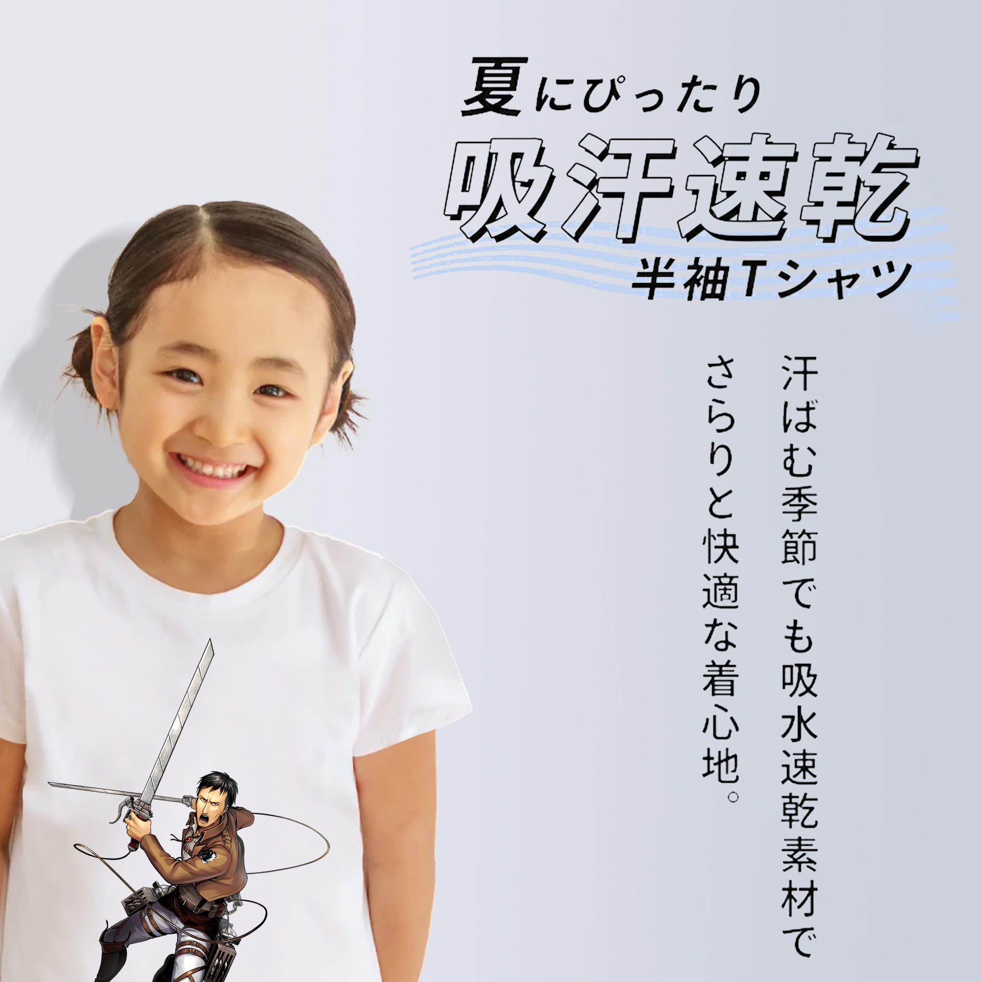 進撃の巨人 Attack on Titan 綿100％キッズTシャツ（フロントプリント）