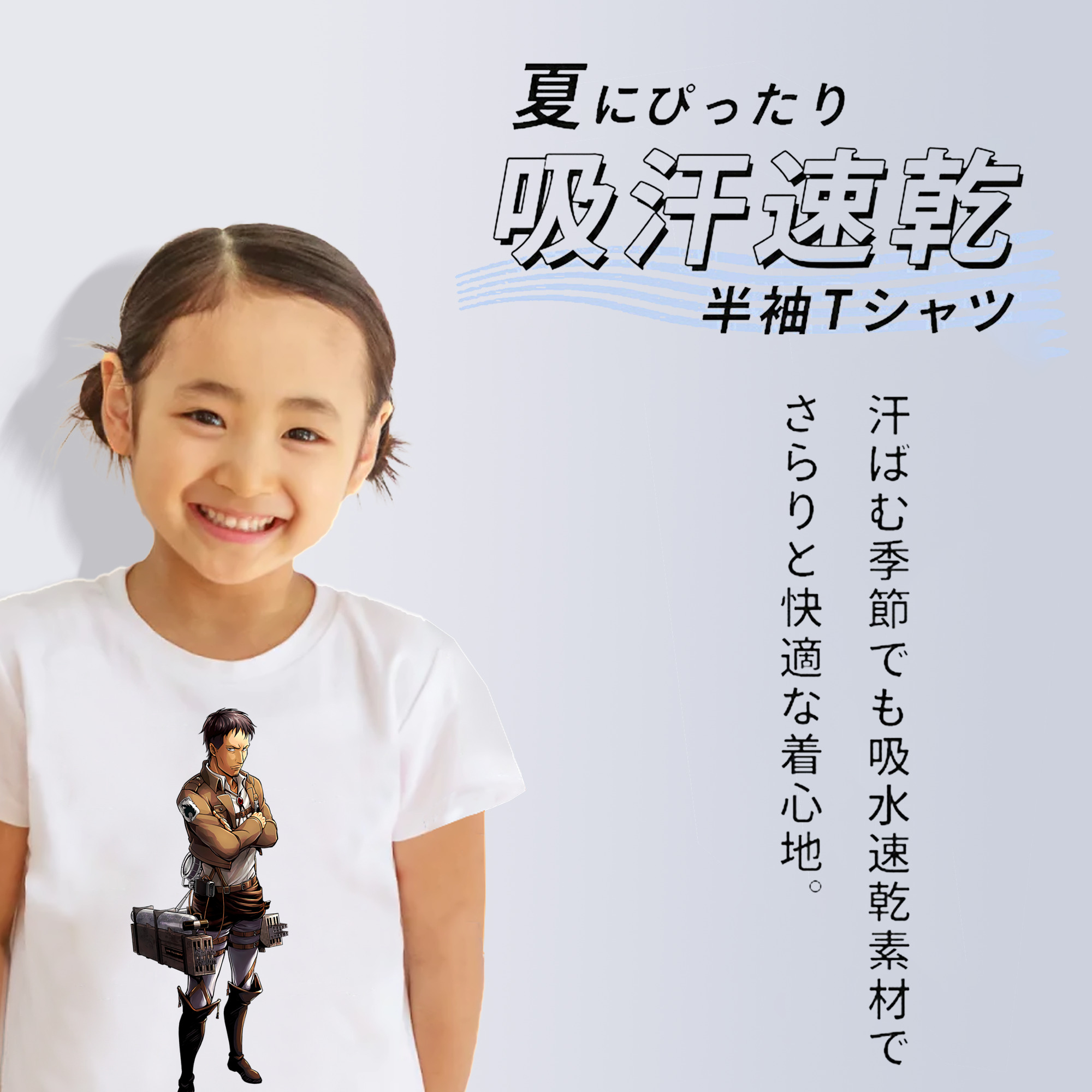 進撃の巨人 Attack on Titan 綿100％キッズTシャツ（フロントプリント）