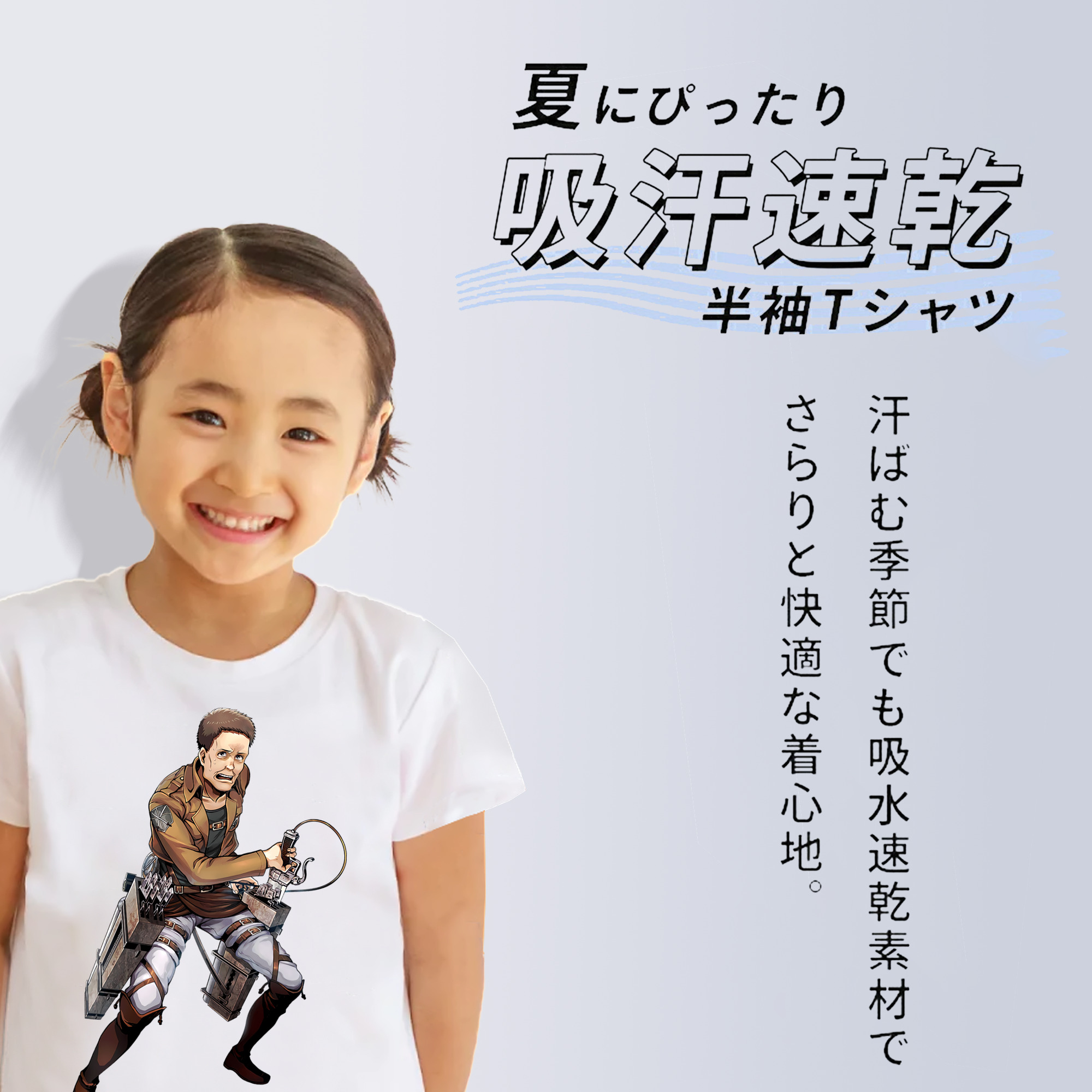 進撃の巨人 Attack on Titan 綿100％キッズTシャツ（フロントプリント）