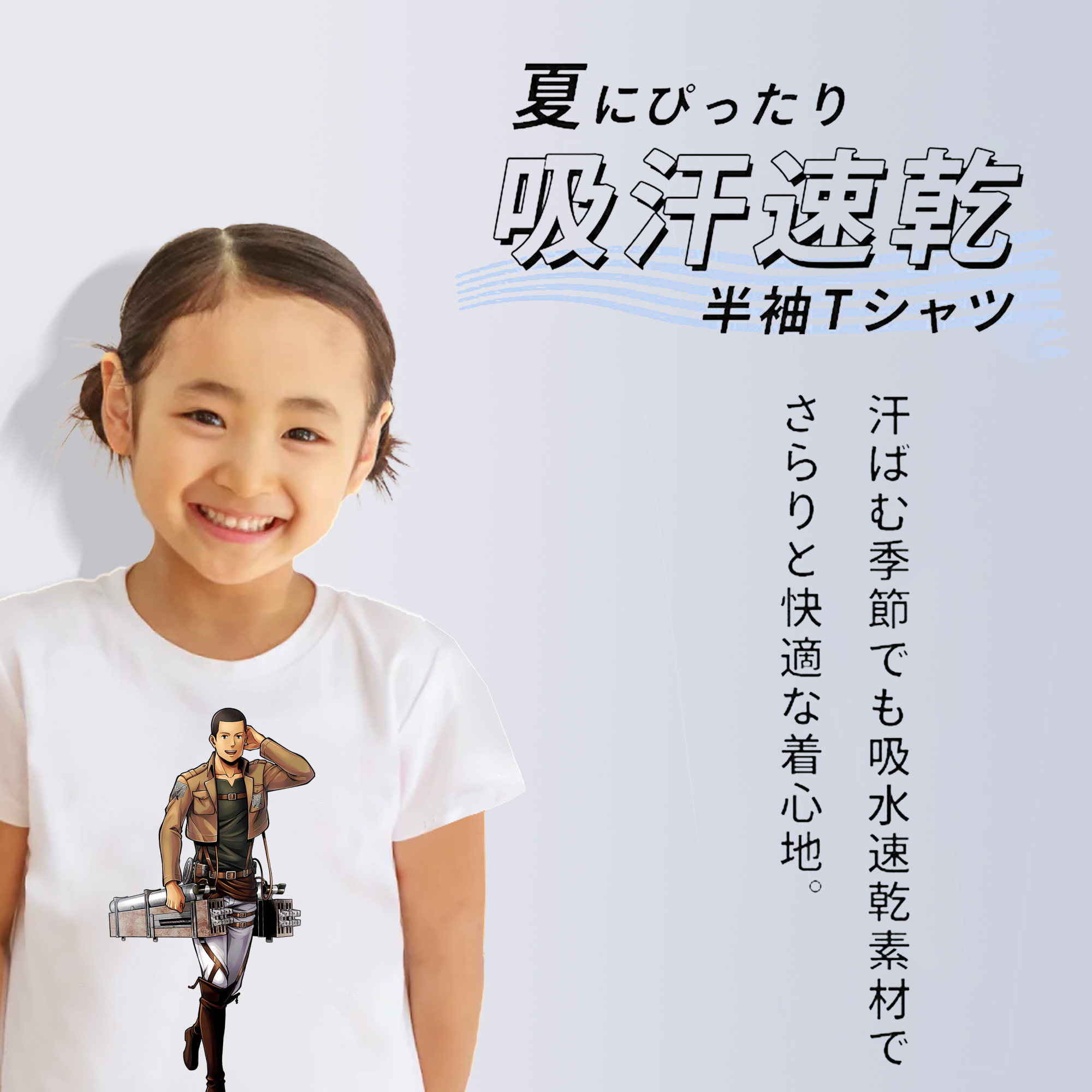 進撃の巨人 Attack on Titan 綿100％キッズTシャツ（フロントプリント）