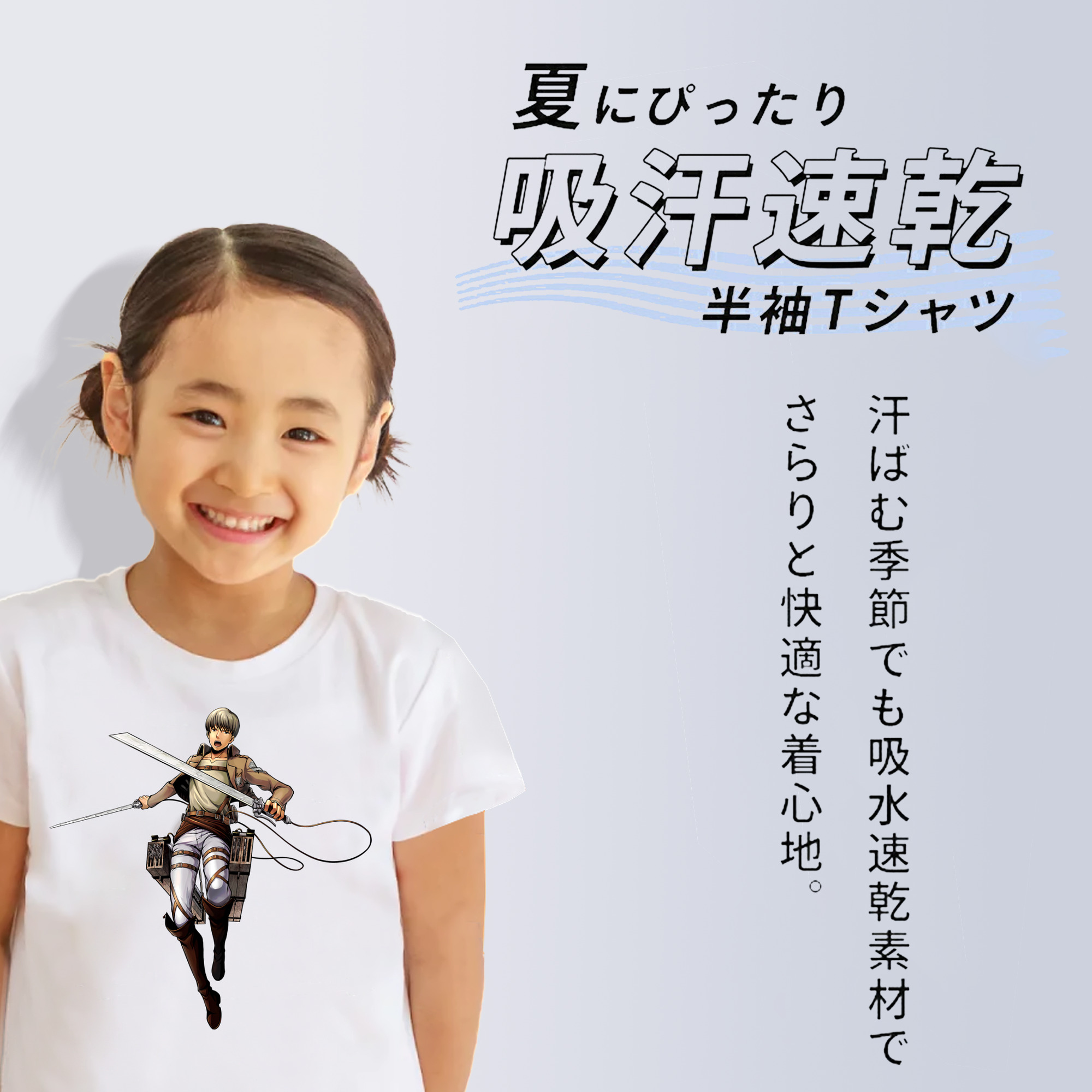 進撃の巨人 Attack on Titan 綿100％キッズTシャツ（フロントプリント）