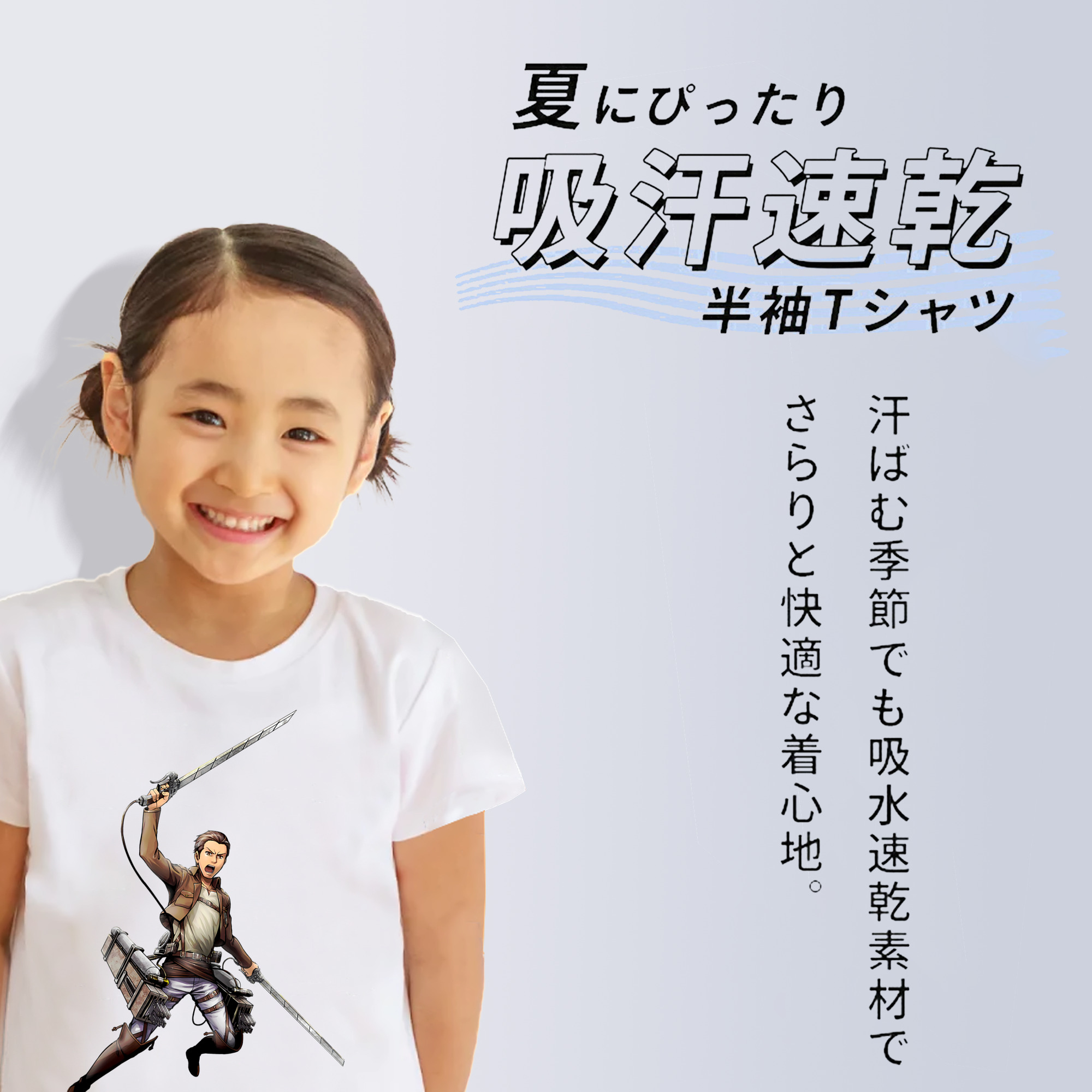 進撃の巨人 Attack on Titan 綿100％キッズTシャツ（フロントプリント）