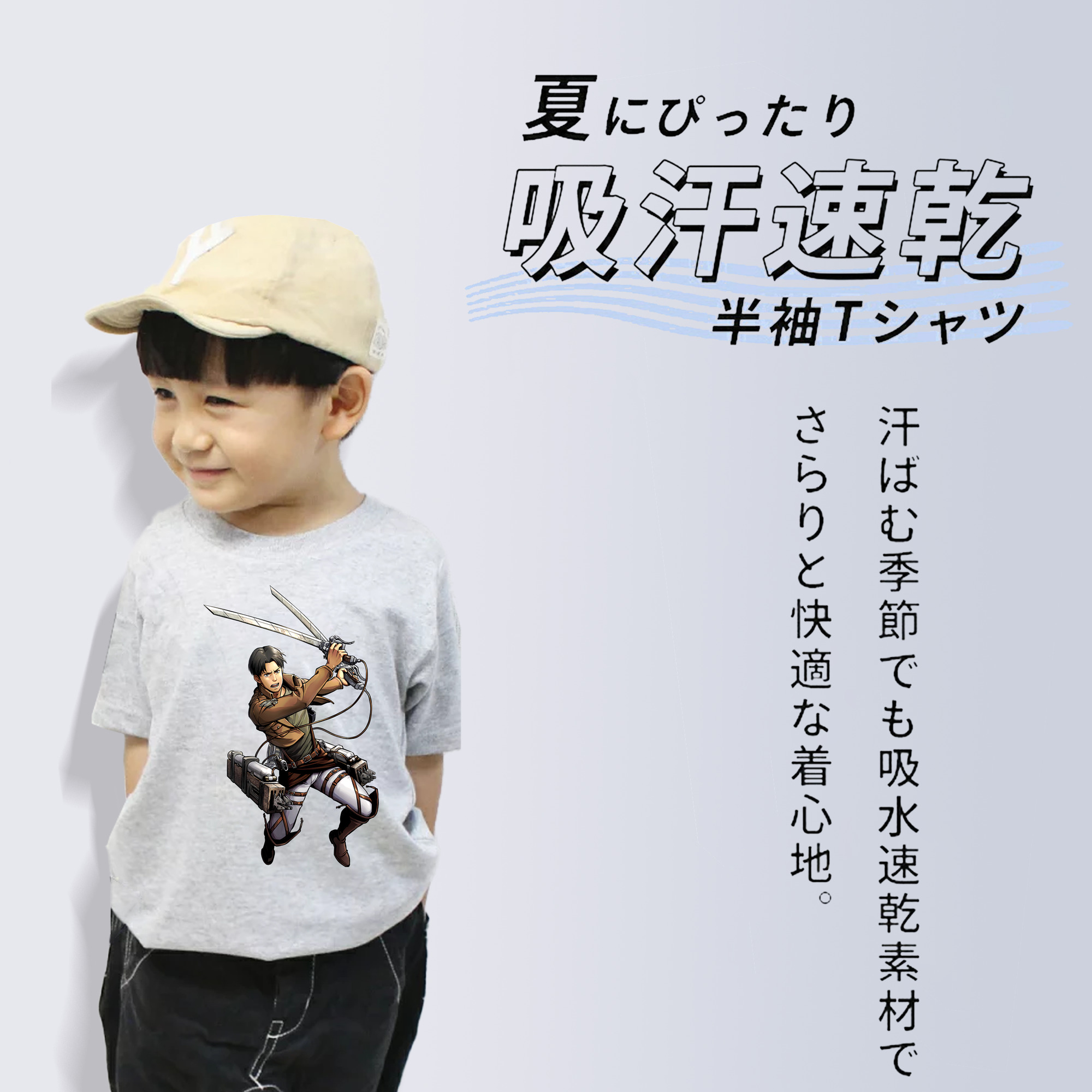 進撃の巨人 Attack on Titan 綿100％キッズTシャツ（フロントプリント）