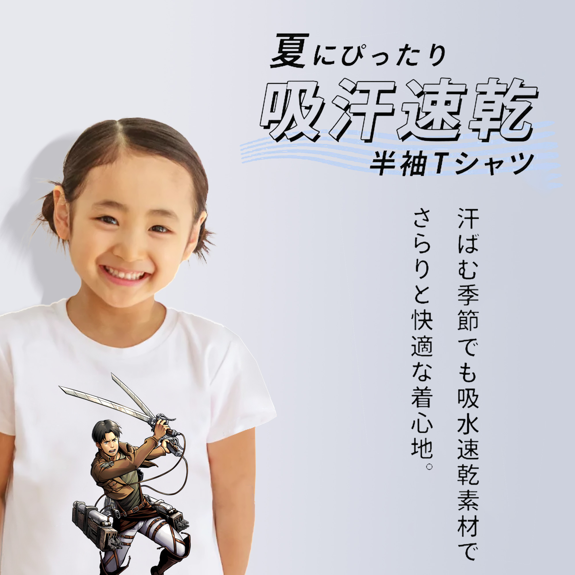 進撃の巨人 Attack on Titan 綿100％キッズTシャツ（フロントプリント）
