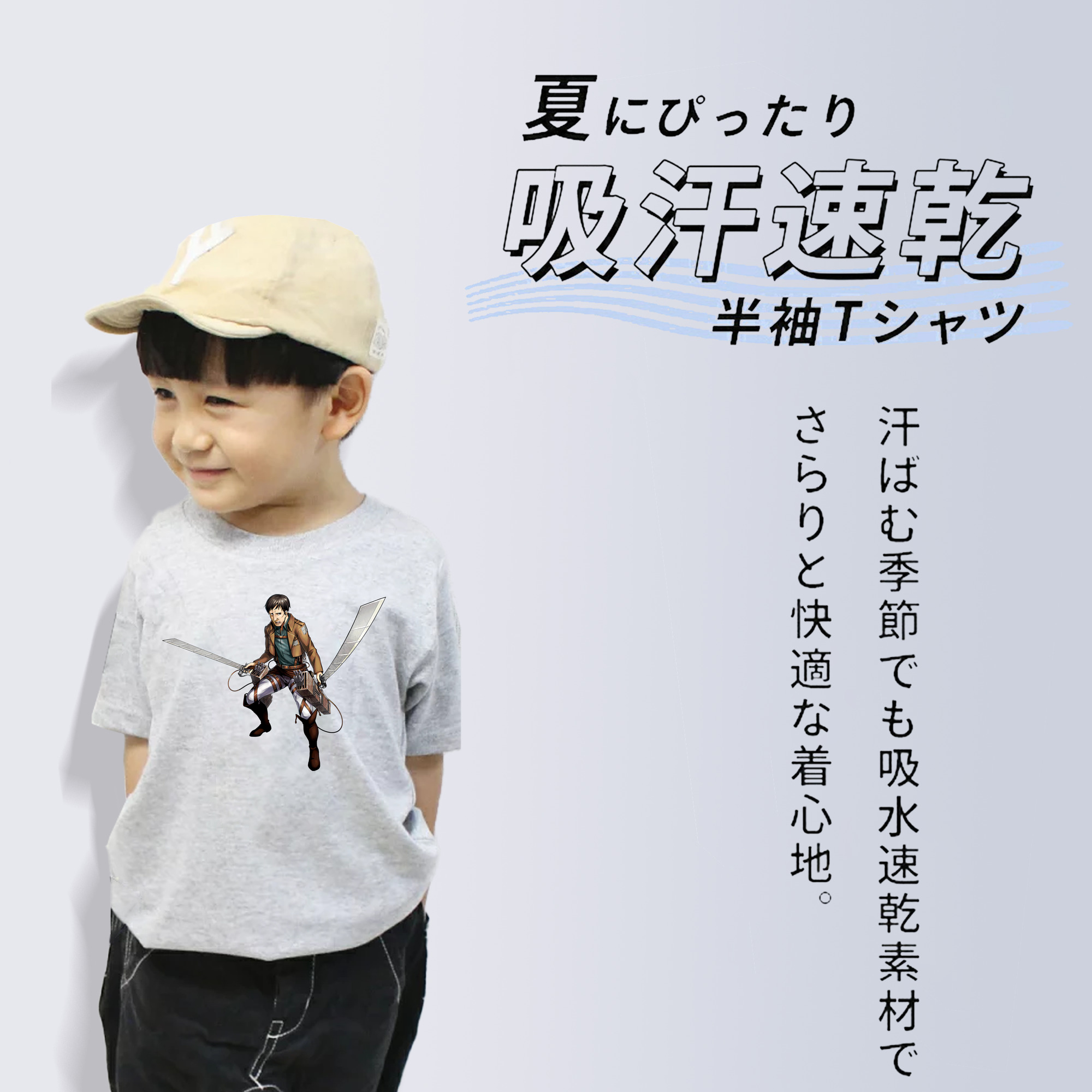 進撃の巨人 Attack on Titan 綿100％キッズTシャツ（フロントプリント）