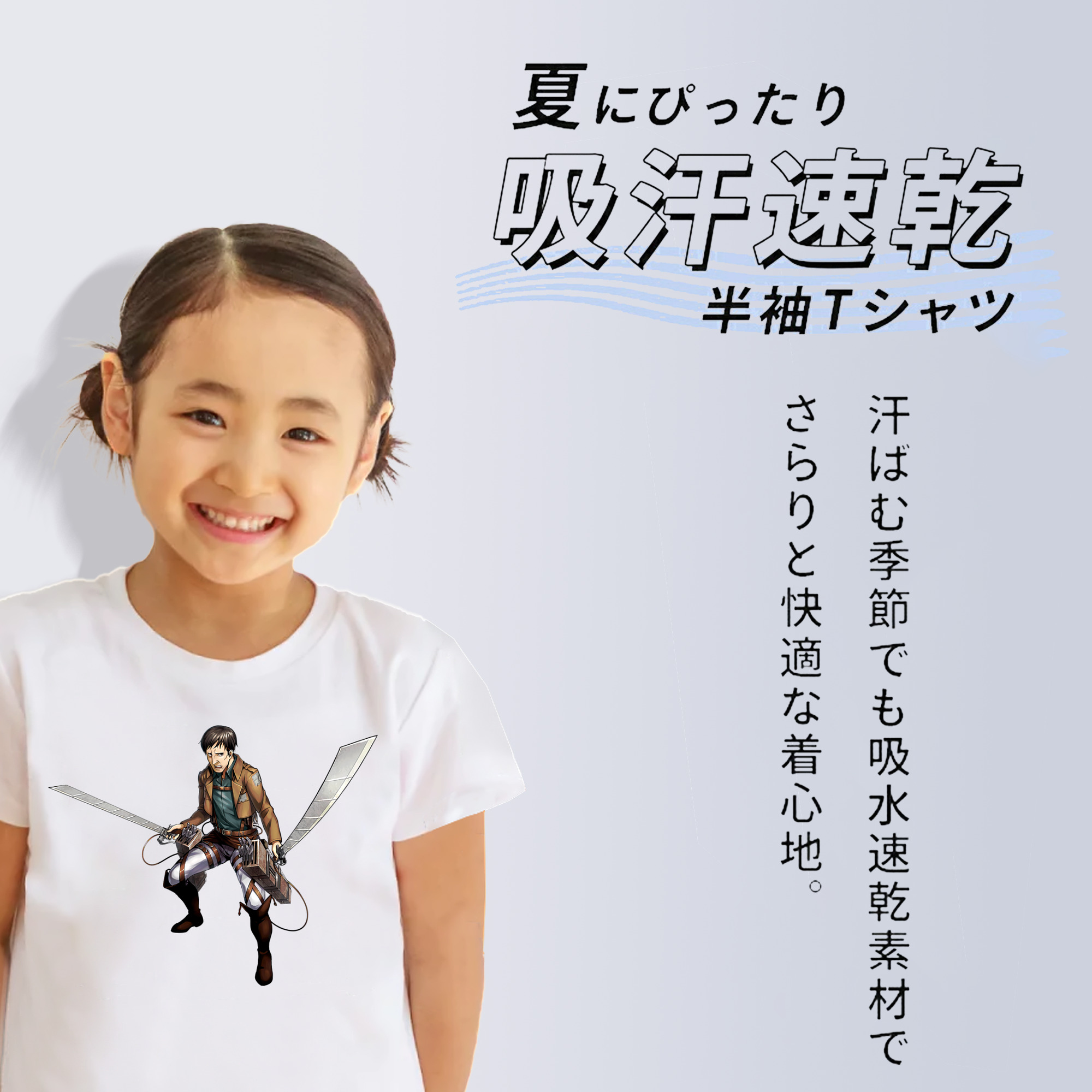 進撃の巨人 Attack on Titan 綿100％キッズTシャツ（フロントプリント）