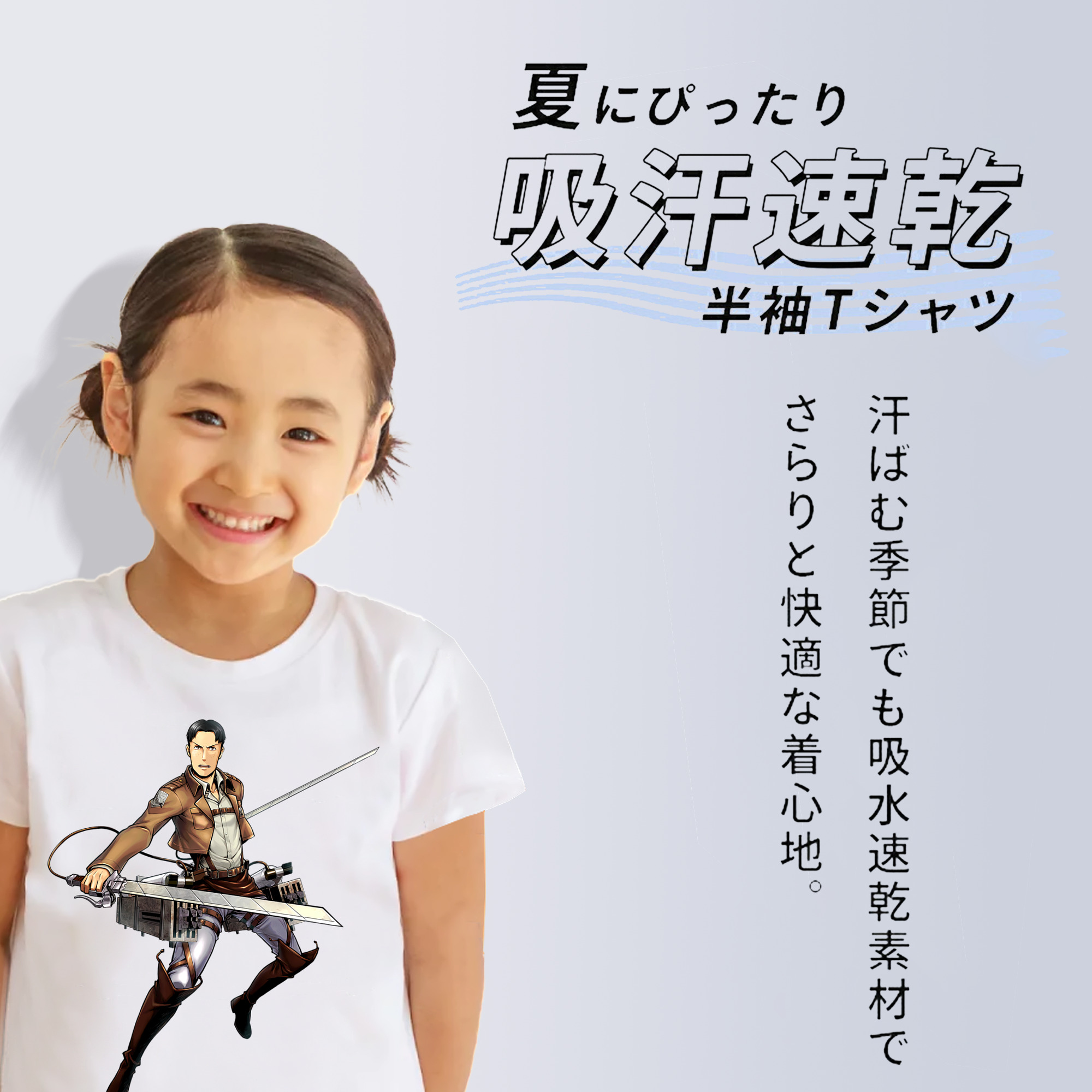 進撃の巨人 Attack on Titan 綿100％キッズTシャツ（フロントプリント）