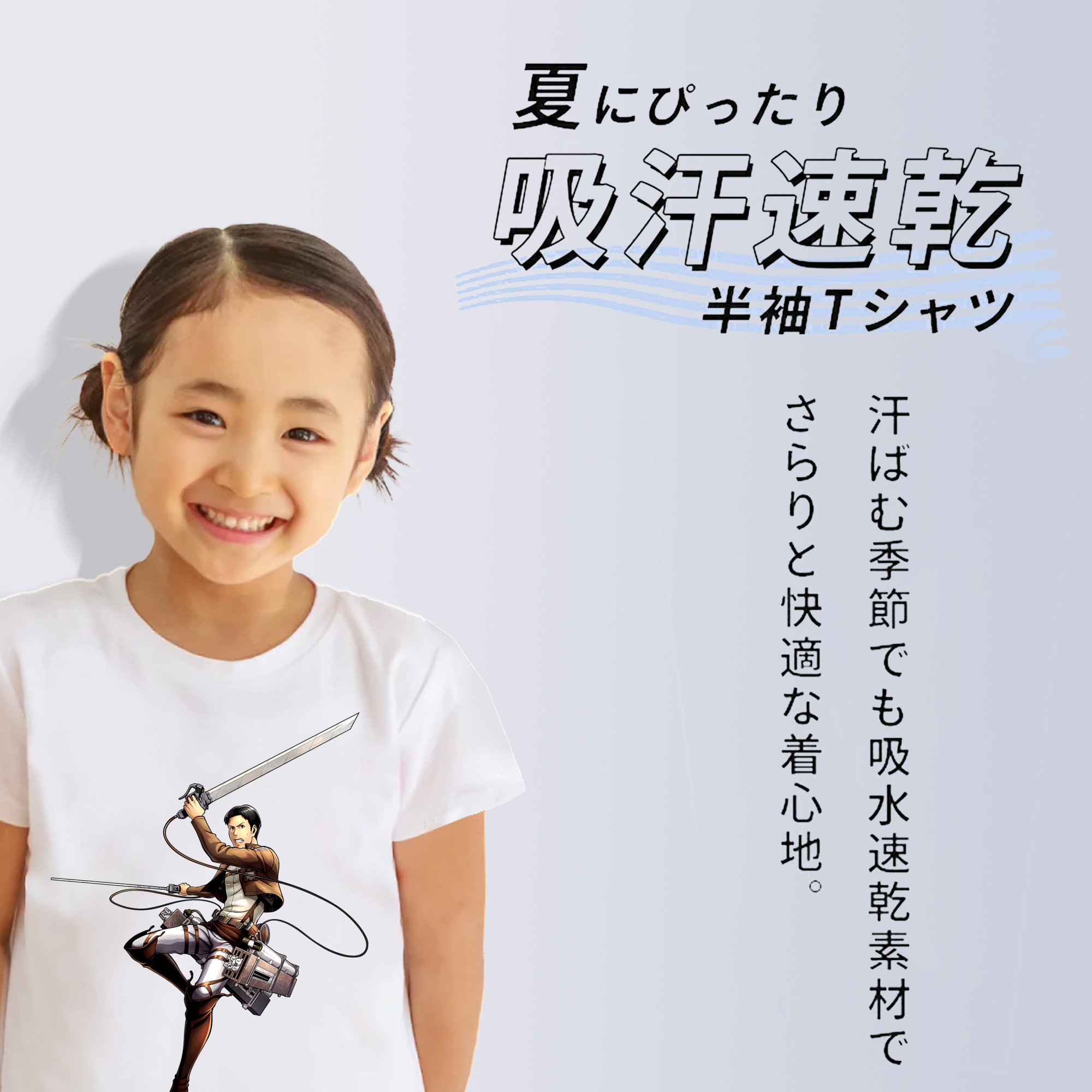進撃の巨人 Attack on Titan 綿100％キッズTシャツ（フロントプリント）