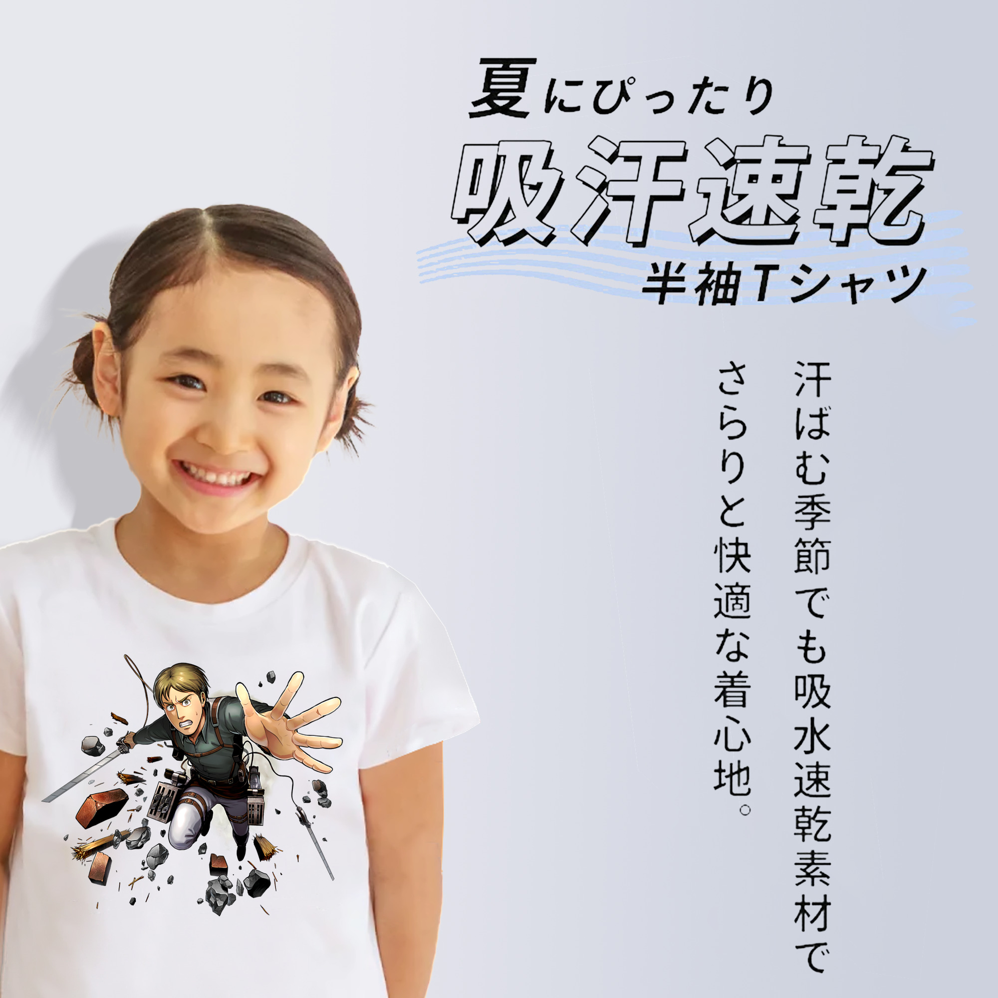 進撃の巨人 Attack on Titan 綿100％キッズTシャツ（フロントプリント）