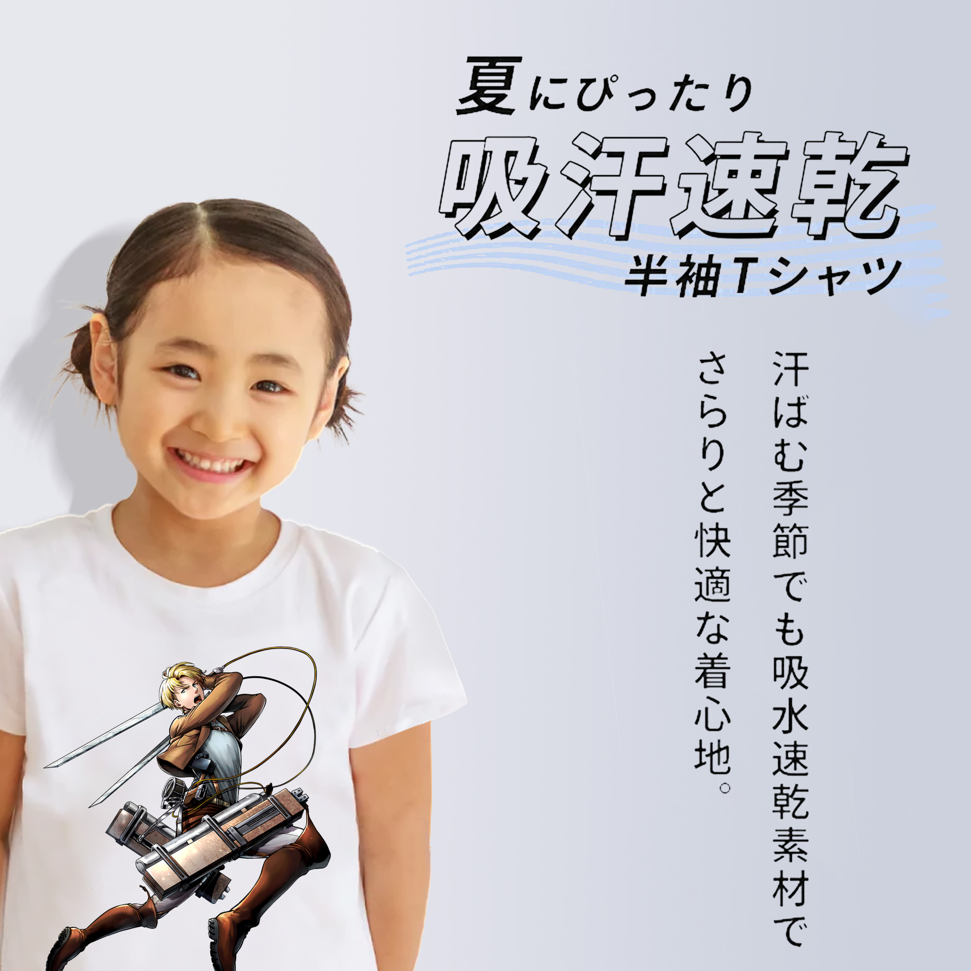 進撃の巨人 Attack on Titan 綿100％キッズTシャツ（フロントプリント）