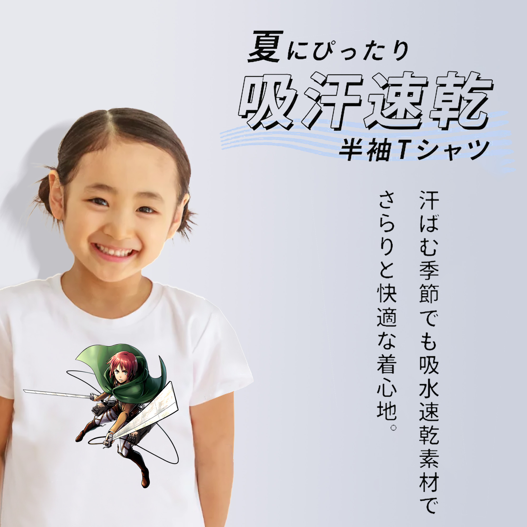 進撃の巨人 Attack on Titan 綿100％キッズTシャツ（フロントプリント）