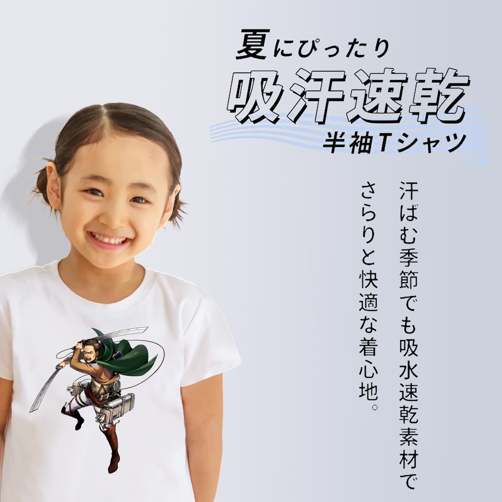 進撃の巨人 Attack on Titan 綿100％キッズTシャツ（フロントプリント）