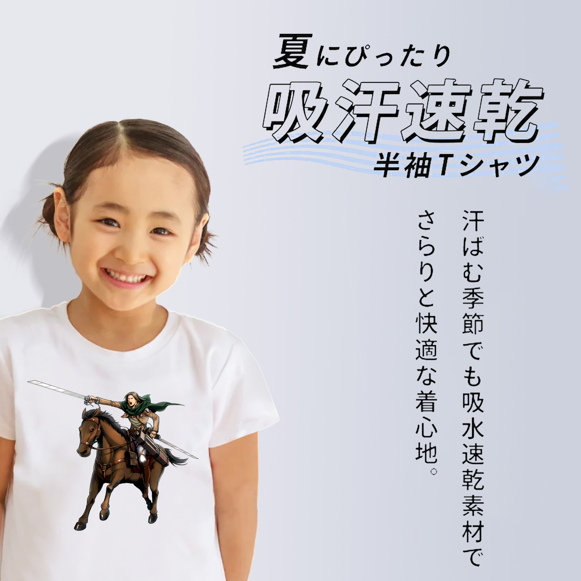 進撃の巨人 Attack on Titan 綿100％キッズTシャツ（フロントプリント）