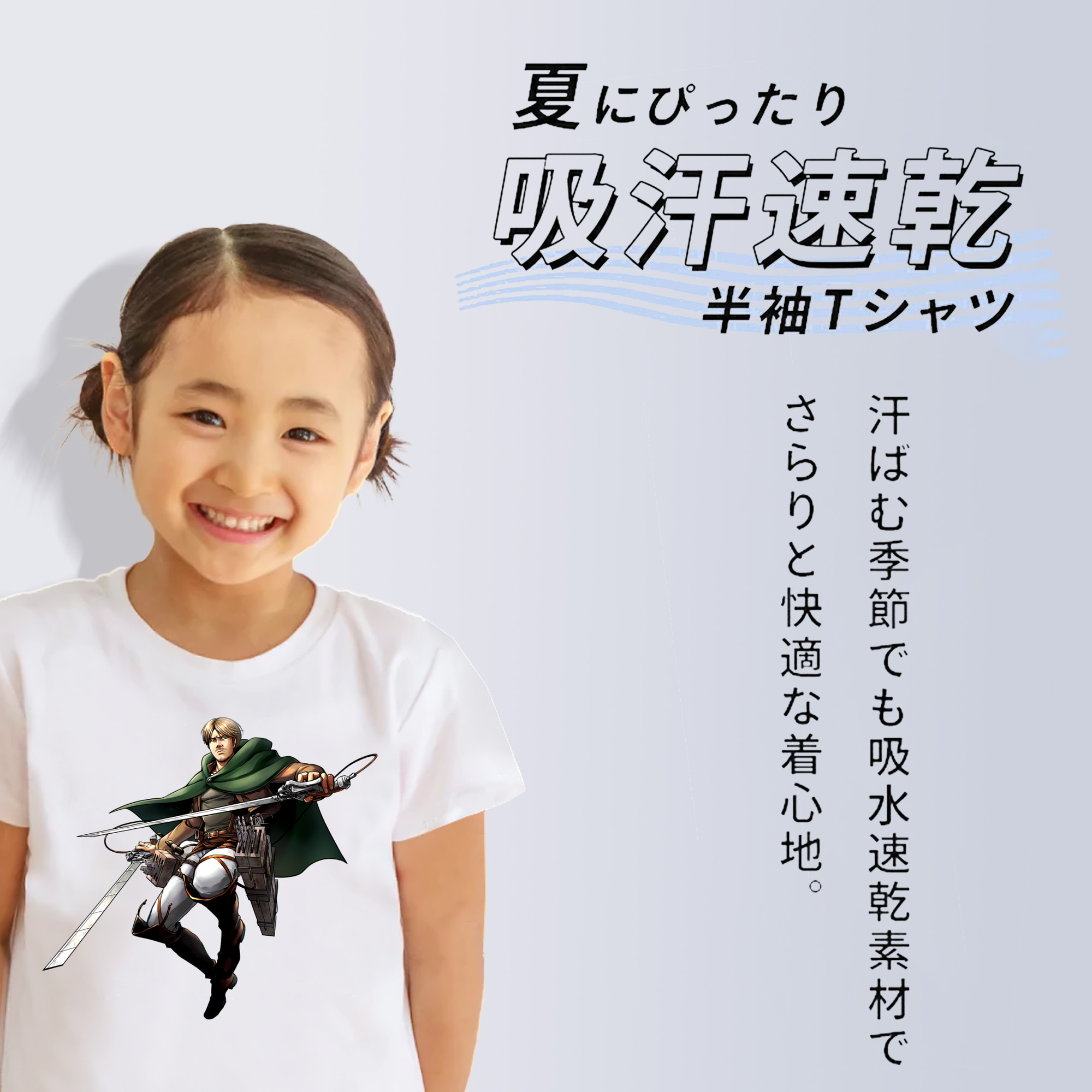 進撃の巨人 Attack on Titan 綿100％キッズTシャツ（フロントプリント）