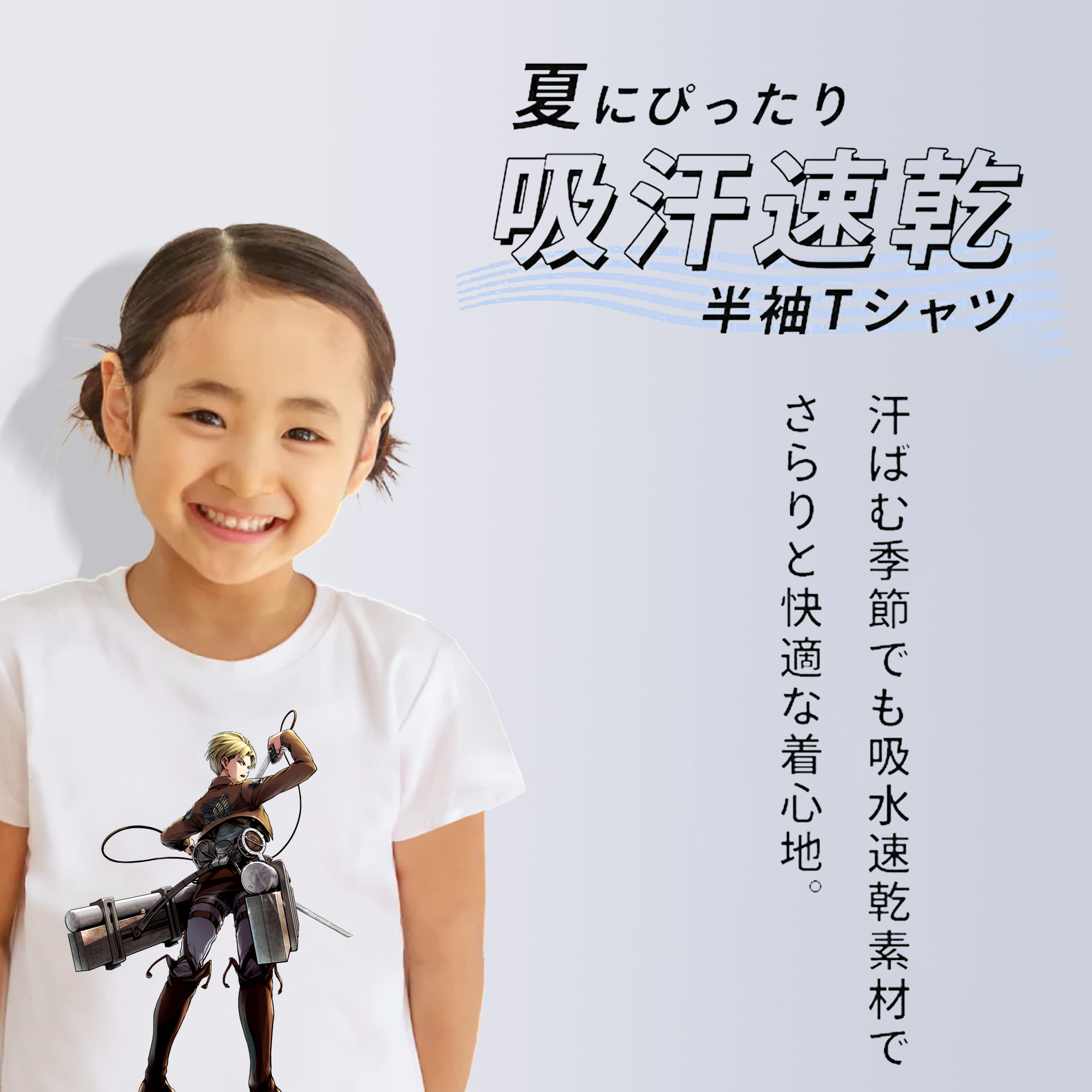 進撃の巨人 Attack on Titan 綿100％キッズTシャツ（フロントプリント）