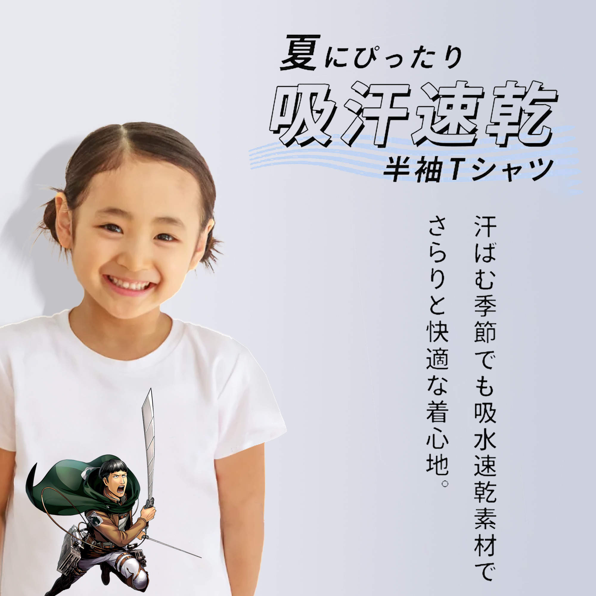 進撃の巨人 Attack on Titan 綿100％キッズTシャツ（フロントプリント）