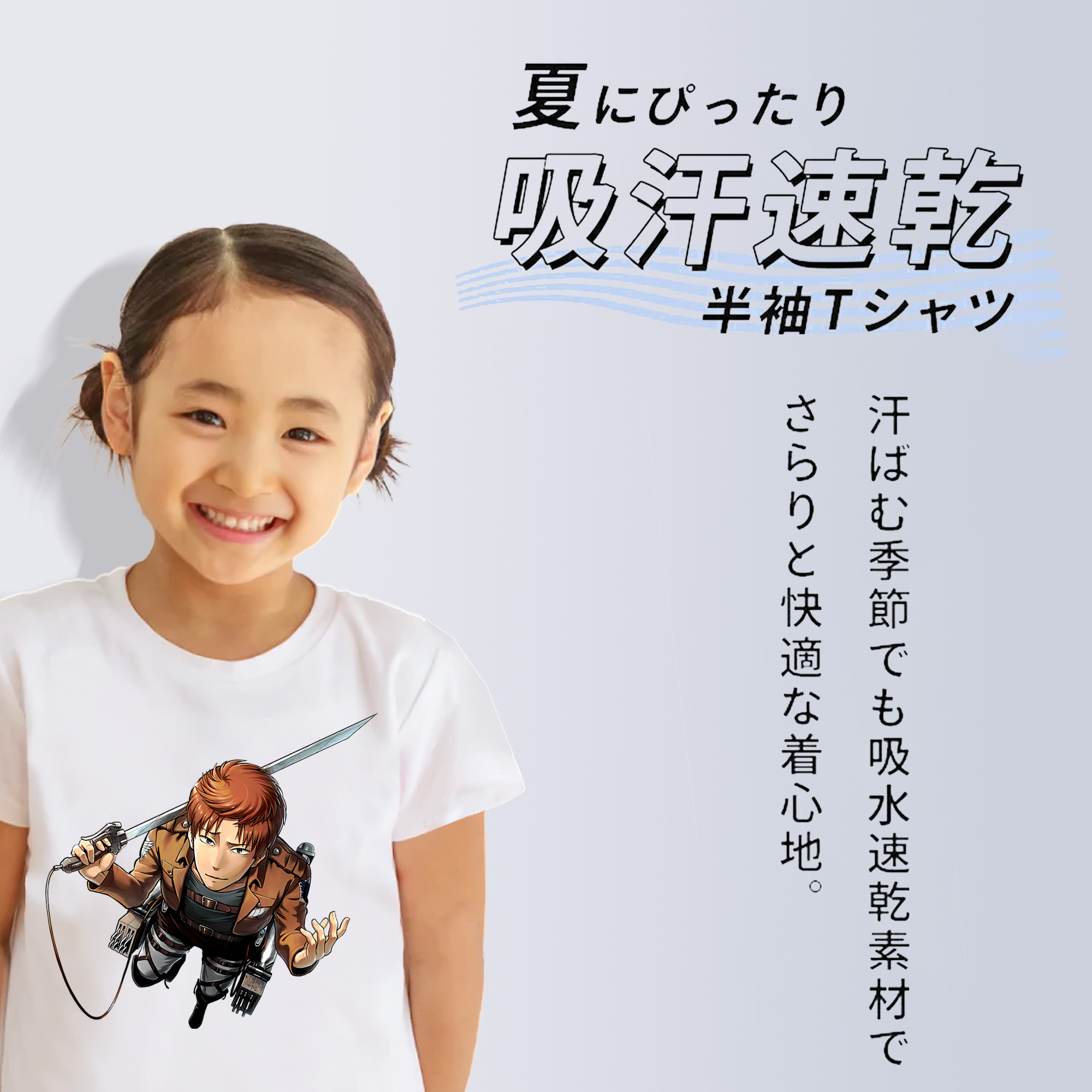 進撃の巨人 Attack on Titan 綿100％キッズTシャツ（フロントプリント）