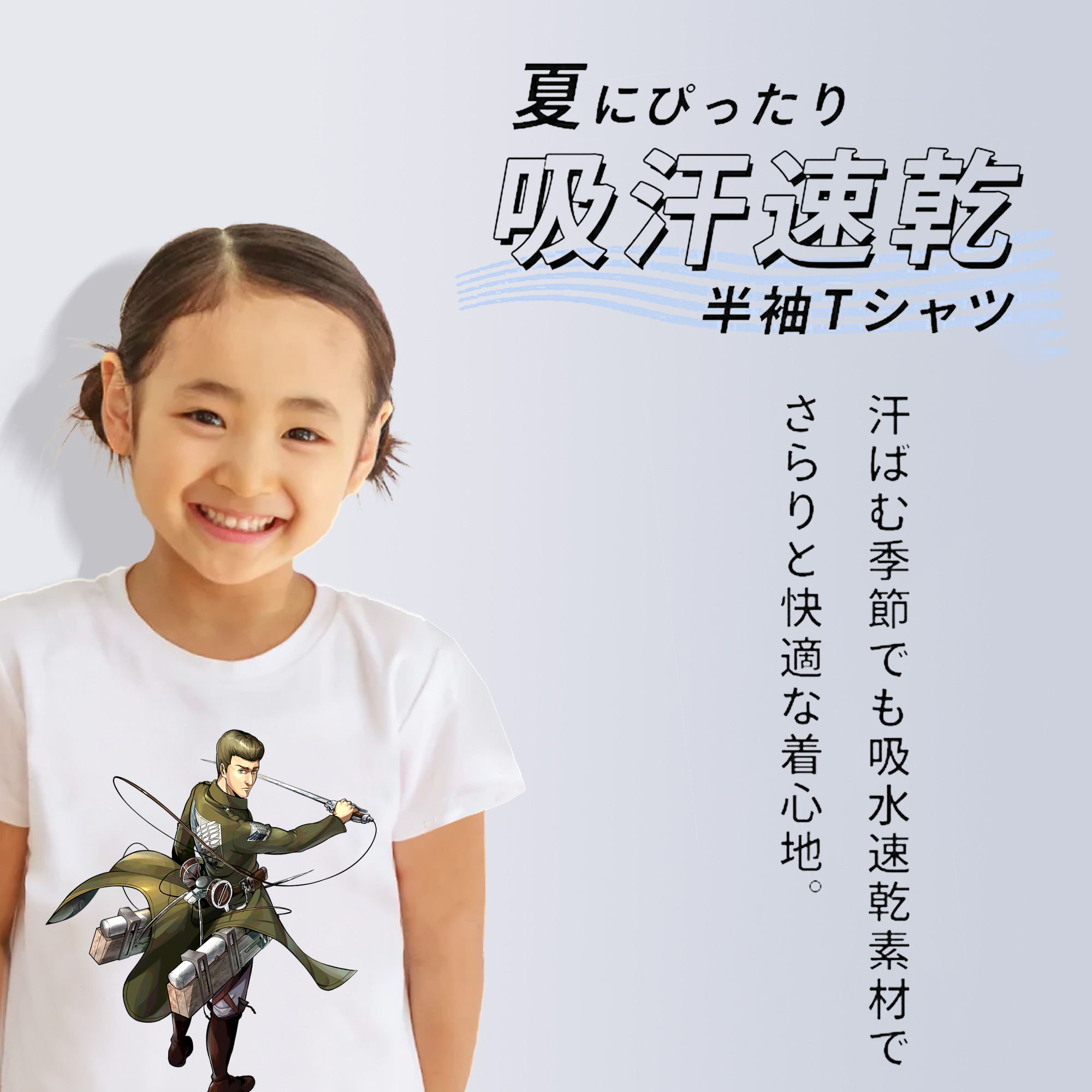 進撃の巨人 Attack on Titan 綿100％キッズTシャツ（フロントプリント）