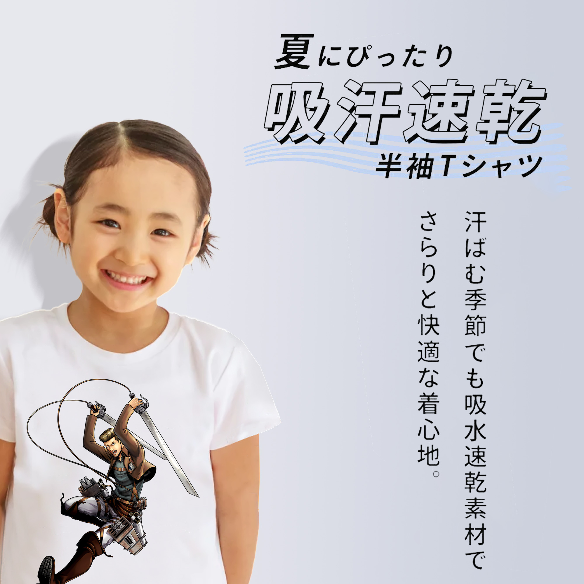 進撃の巨人 Attack on Titan 綿100％キッズTシャツ（フロントプリント）