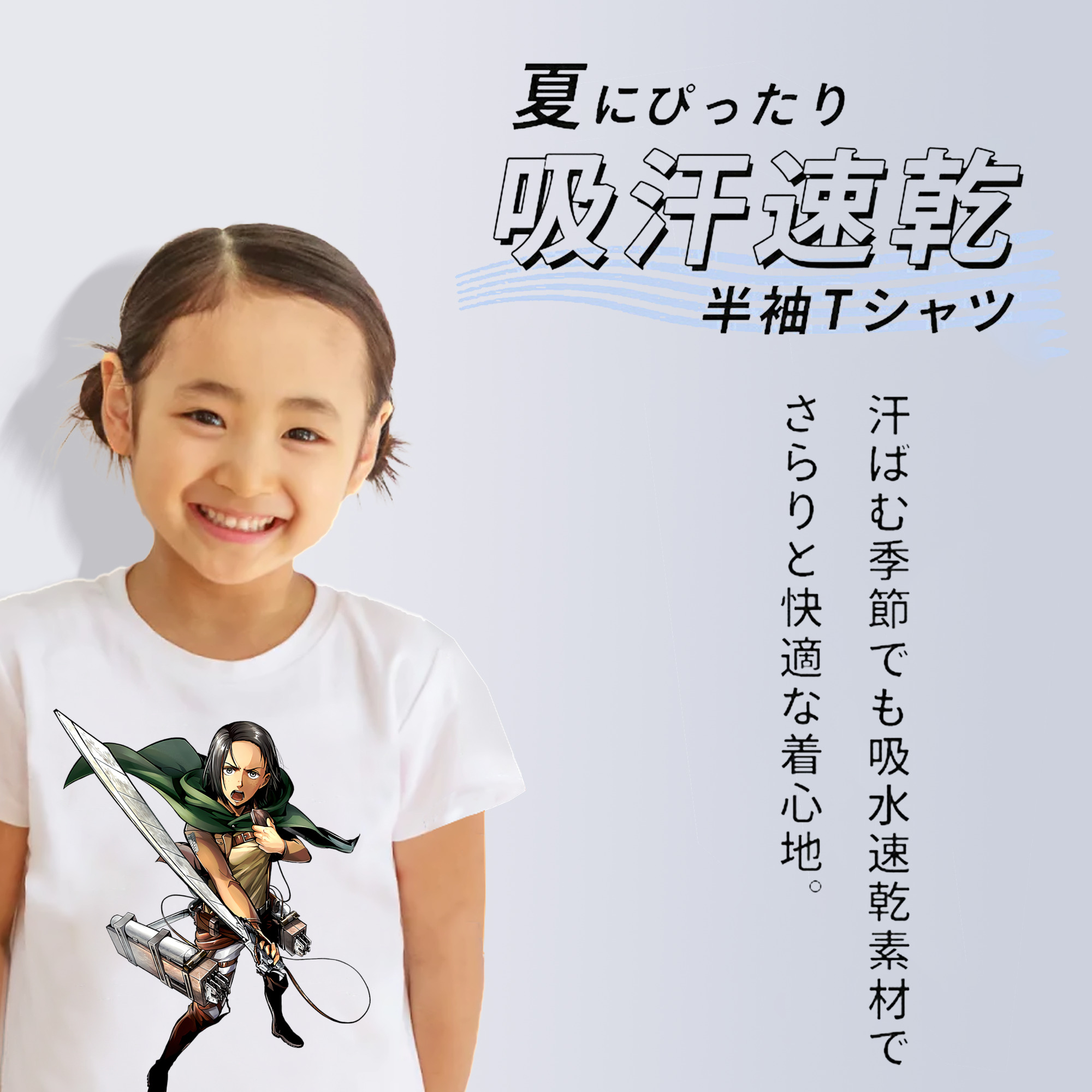 進撃の巨人 Attack on Titan 綿100％キッズTシャツ（フロントプリント）
