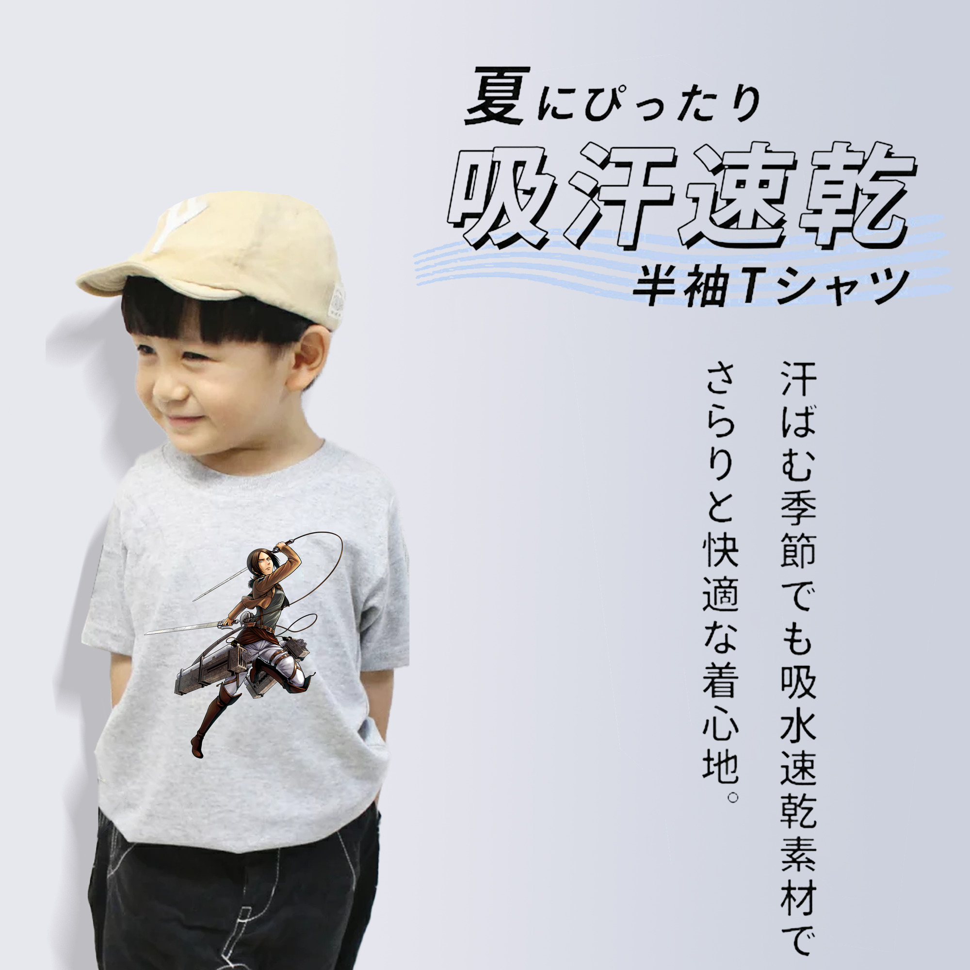 進撃の巨人 Attack on Titan 綿100％キッズTシャツ（フロントプリント）