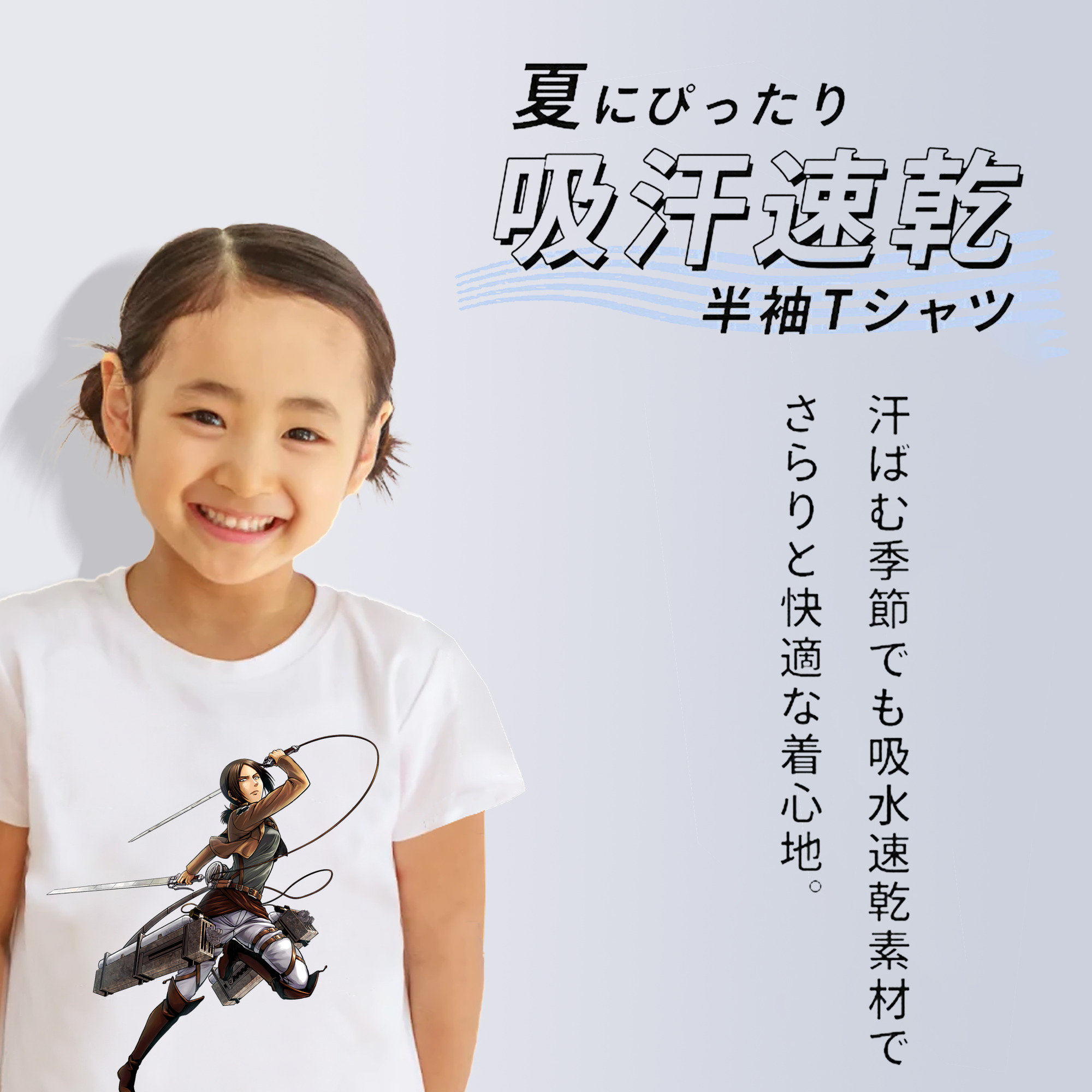 進撃の巨人 Attack on Titan 綿100％キッズTシャツ（フロントプリント）