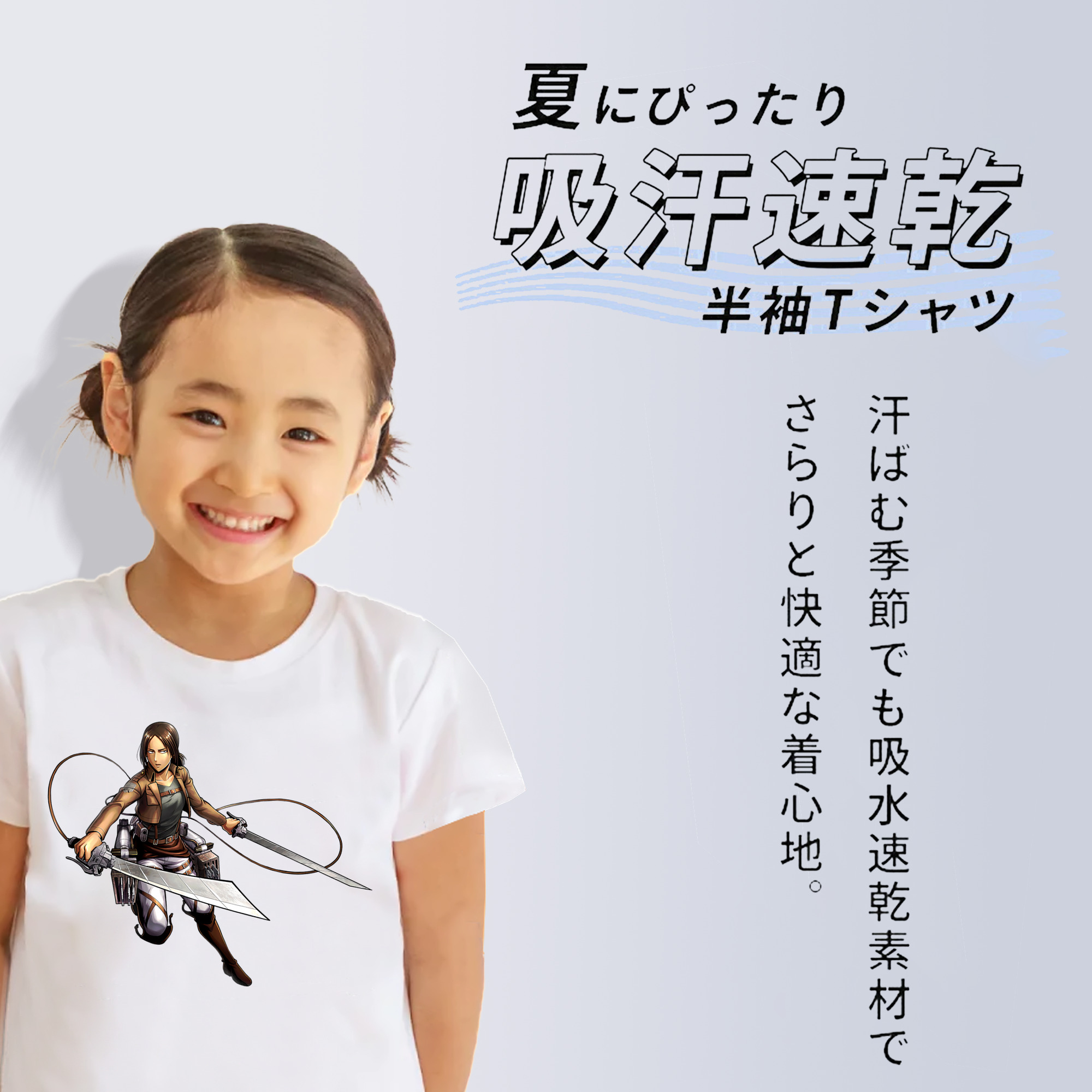 進撃の巨人 Attack on Titan 綿100％キッズTシャツ（フロントプリント）