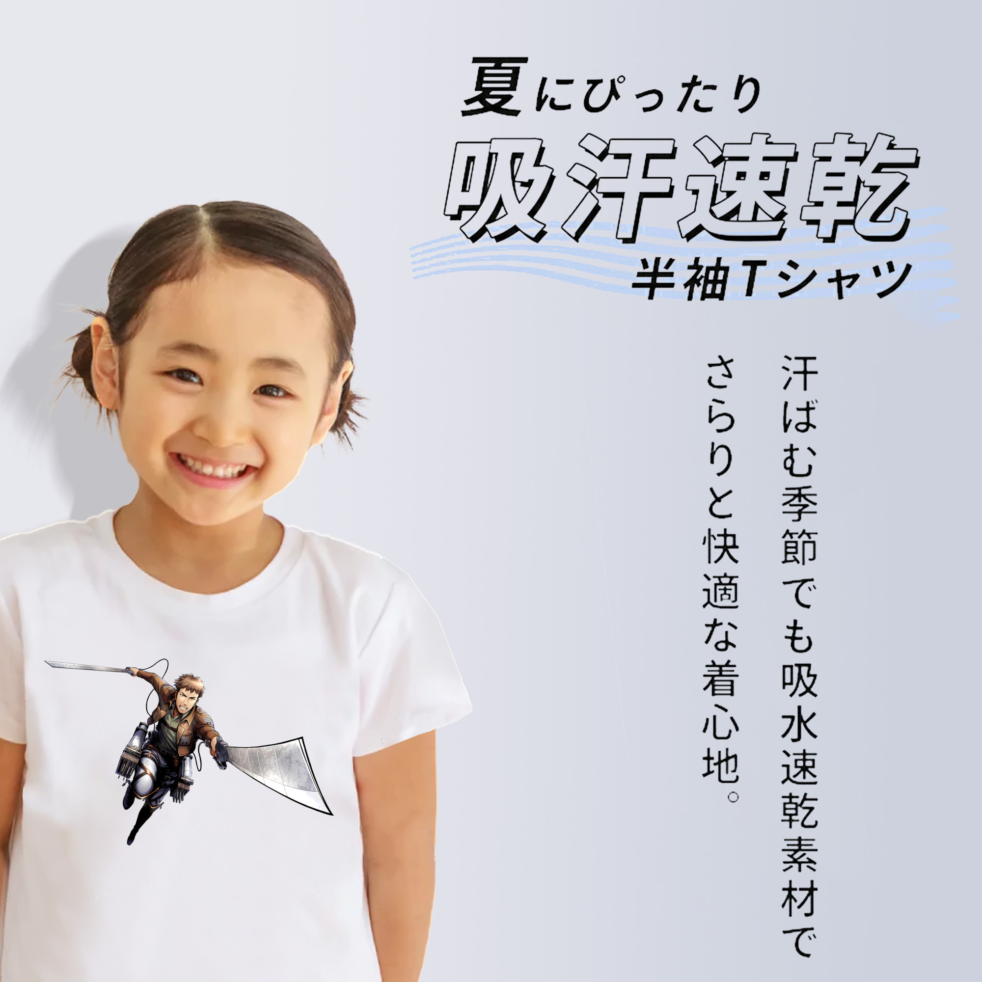 進撃の巨人 Attack on Titan 綿100％キッズTシャツ（フロントプリント）