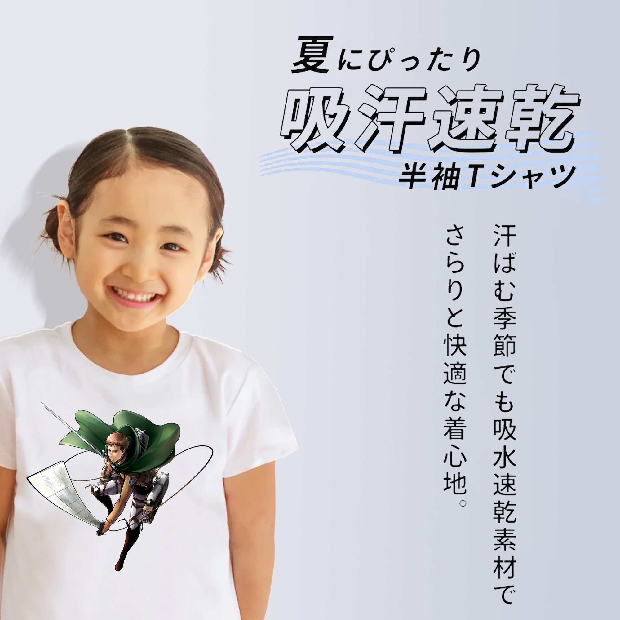 進撃の巨人 Attack on Titan 綿100％キッズTシャツ（フロントプリント）