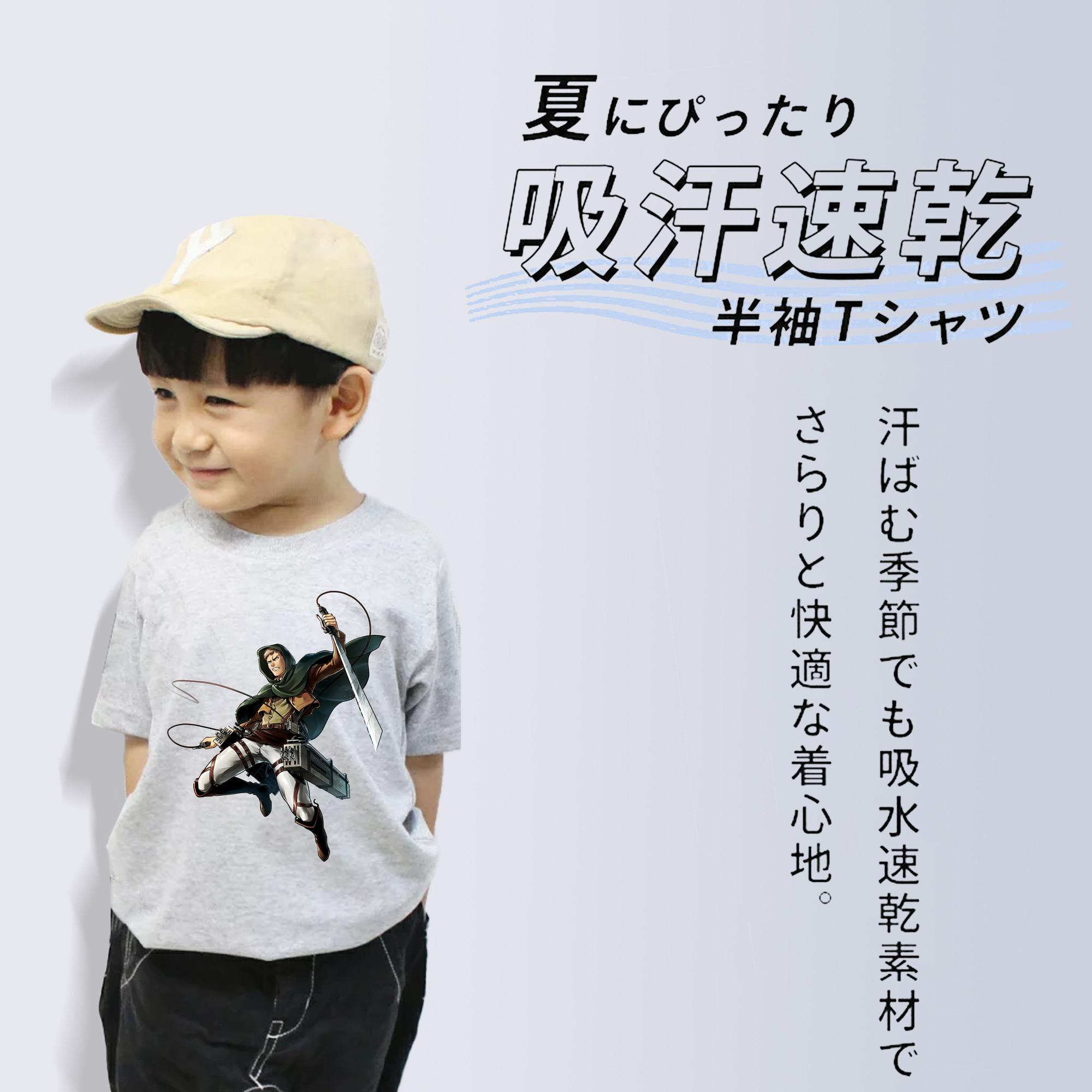 進撃の巨人 Attack on Titan 綿100％キッズTシャツ（フロントプリント）