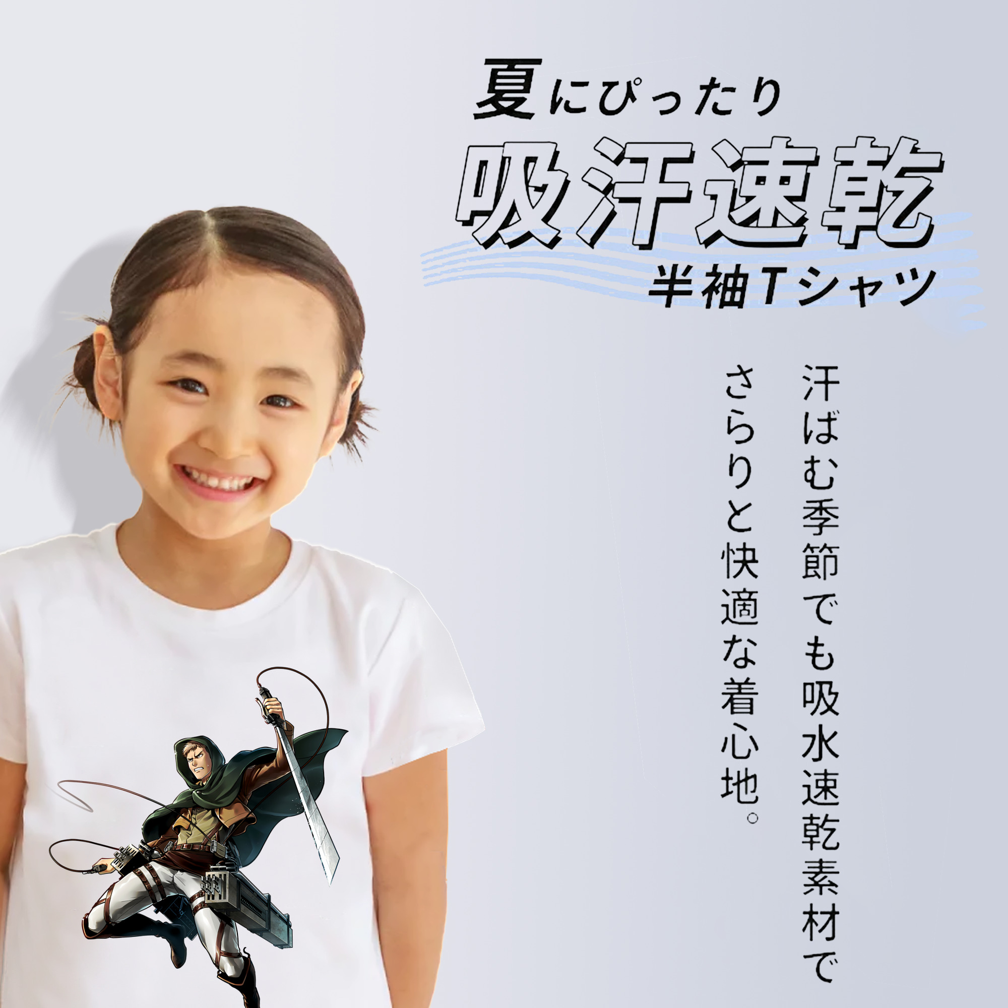 進撃の巨人 Attack on Titan 綿100％キッズTシャツ（フロントプリント）