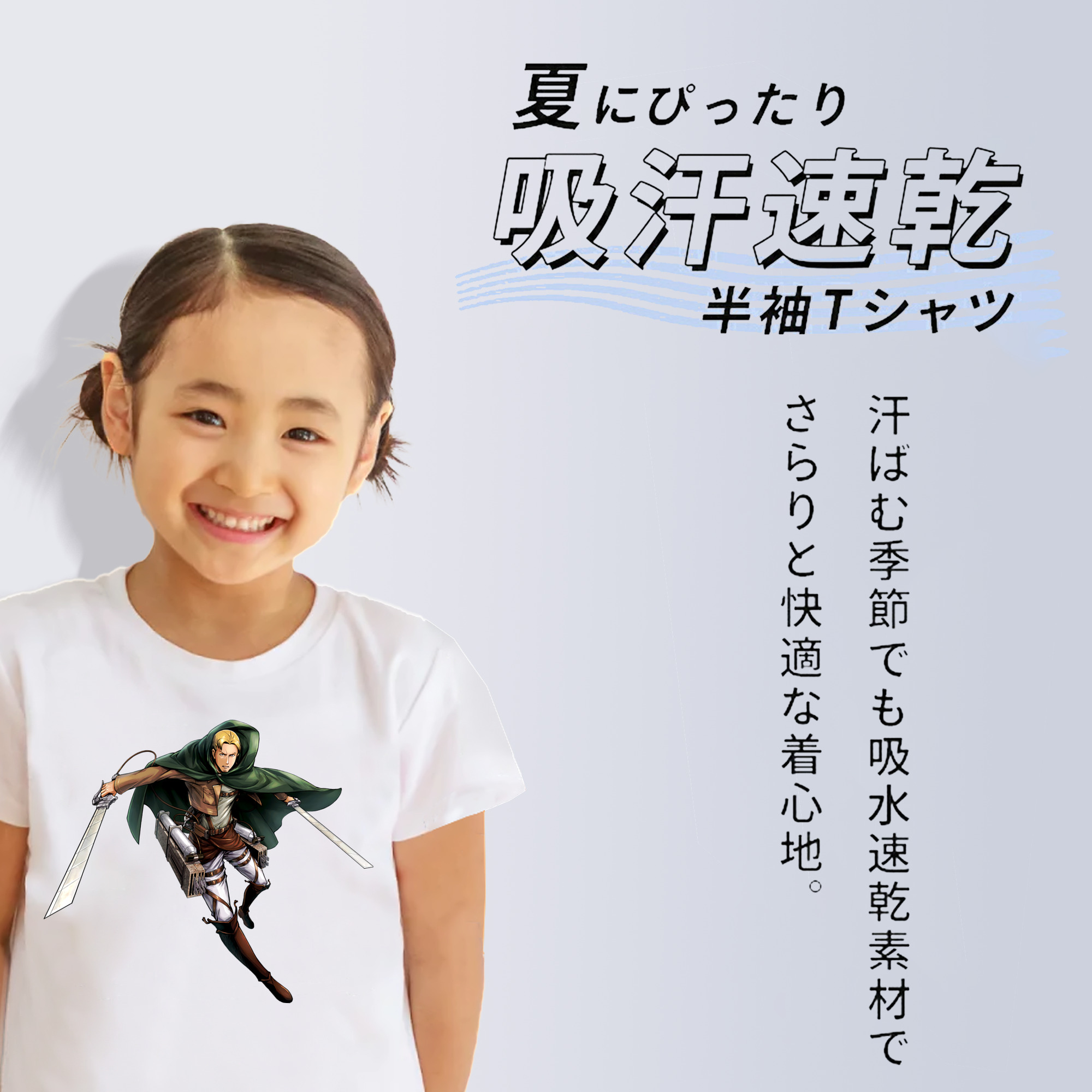 進撃の巨人 Attack on Titan 綿100％キッズTシャツ（フロントプリント）