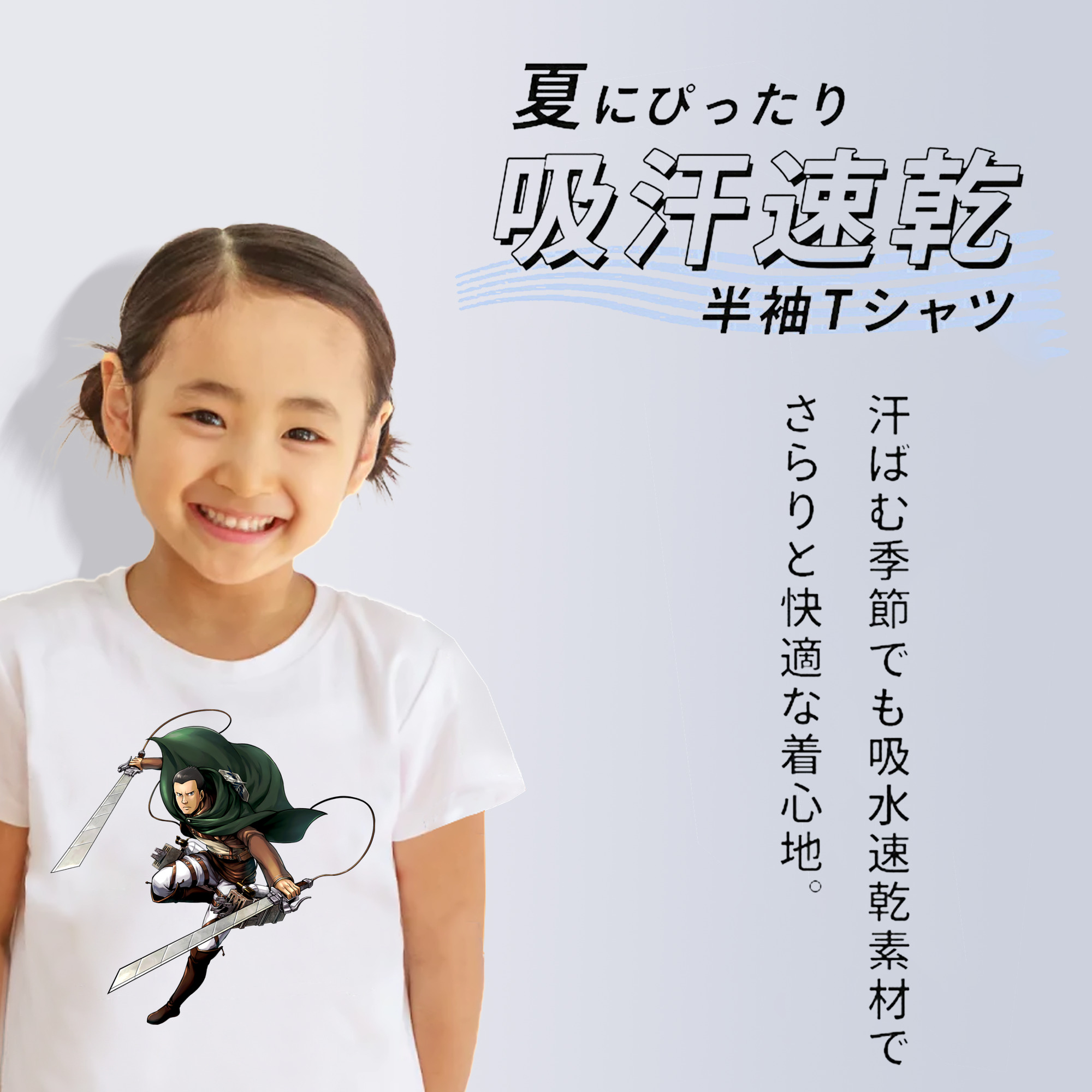 進撃の巨人 Attack on Titan 綿100％キッズTシャツ（フロントプリント）