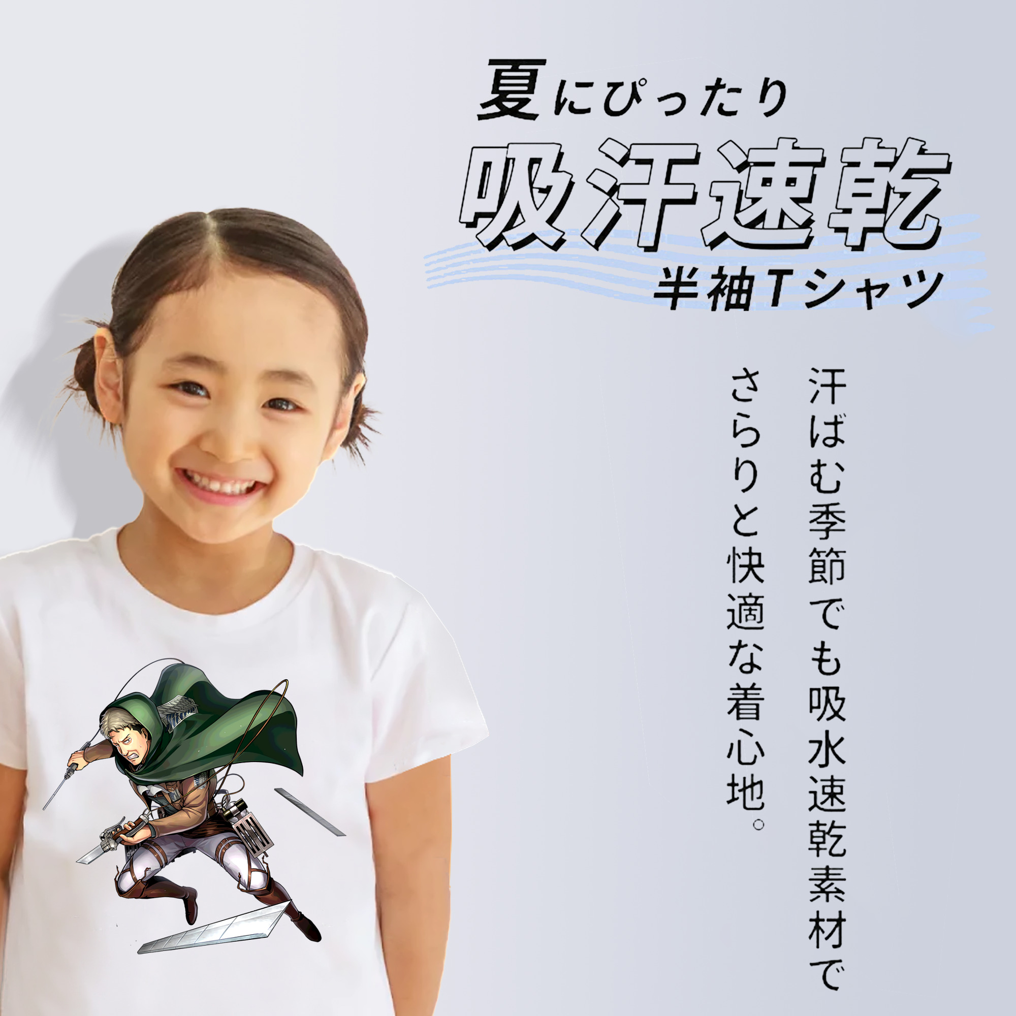 進撃の巨人 Attack on Titan 綿100％キッズTシャツ（フロントプリント）