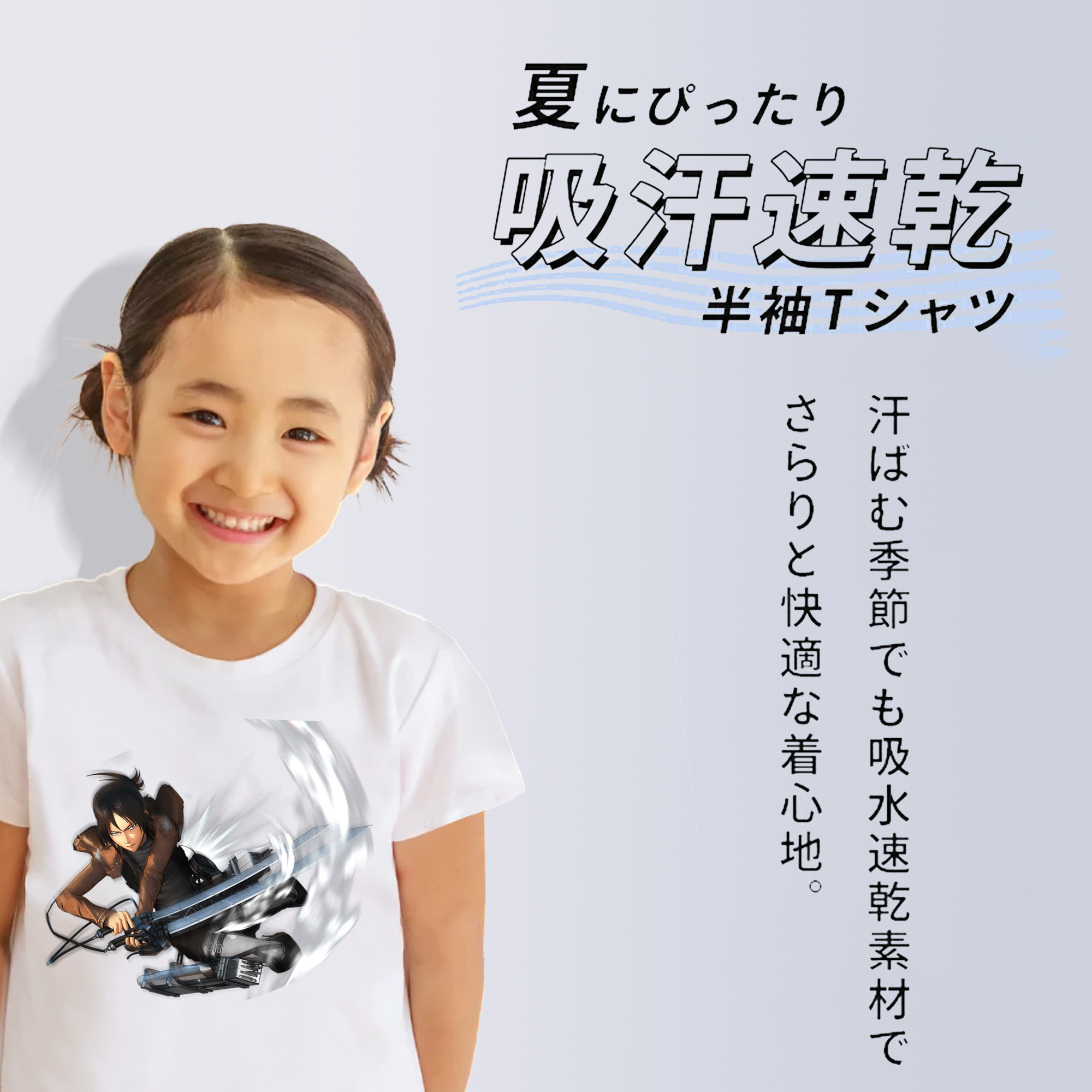 進撃の巨人 Attack on Titan 綿100％キッズTシャツ（フロントプリント）